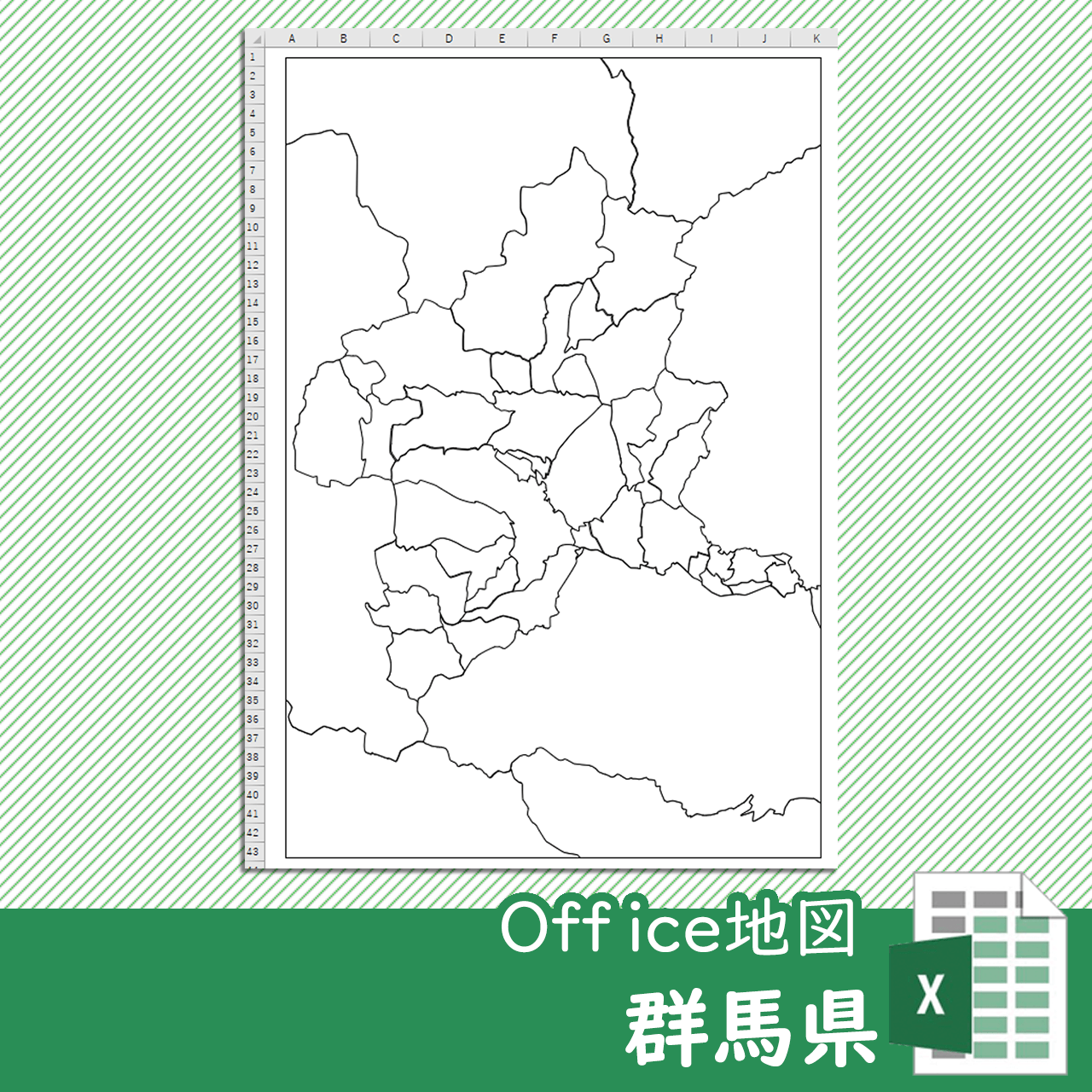 群馬県のOffice地図のサムネイル