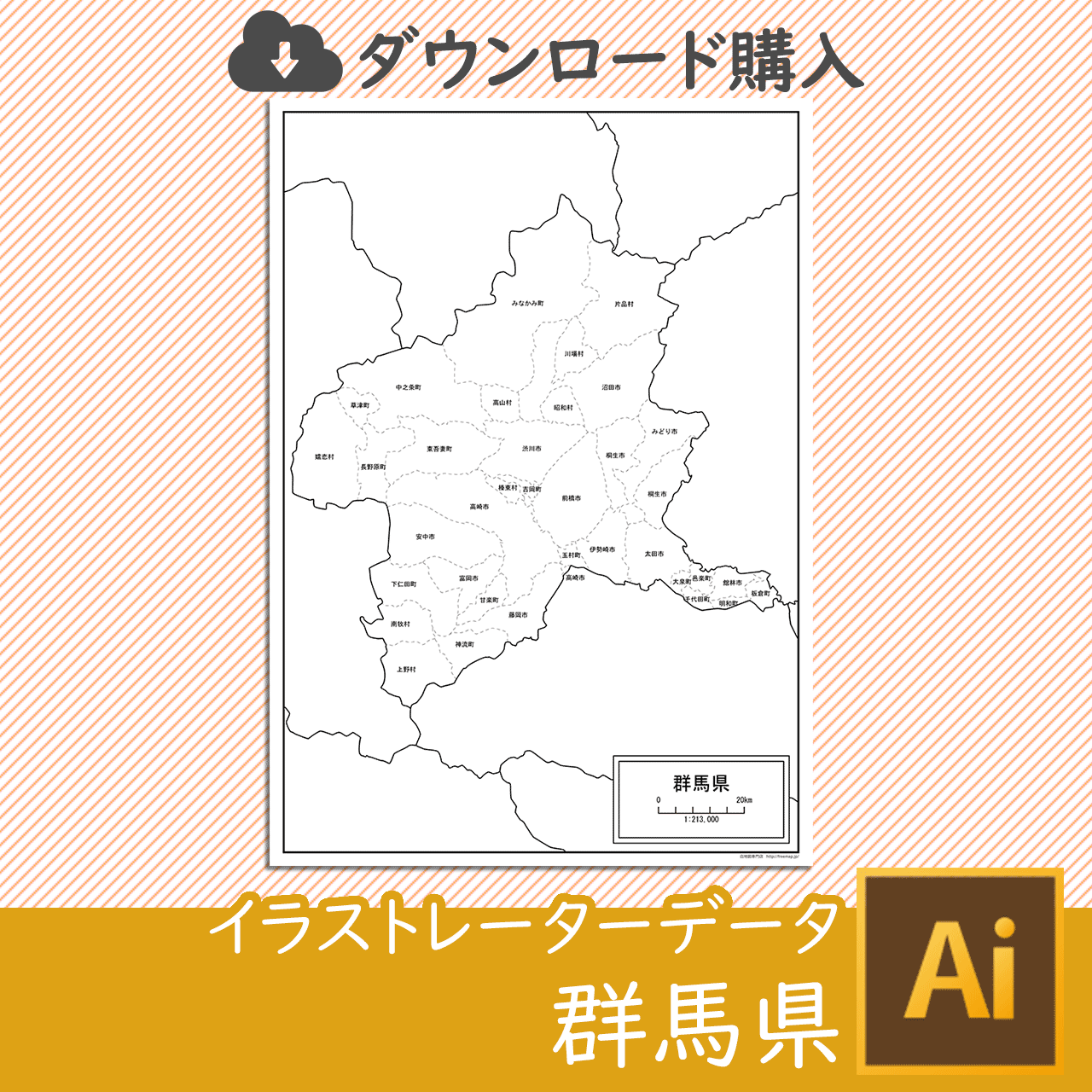 群馬県の白地図データのサムネイル画像