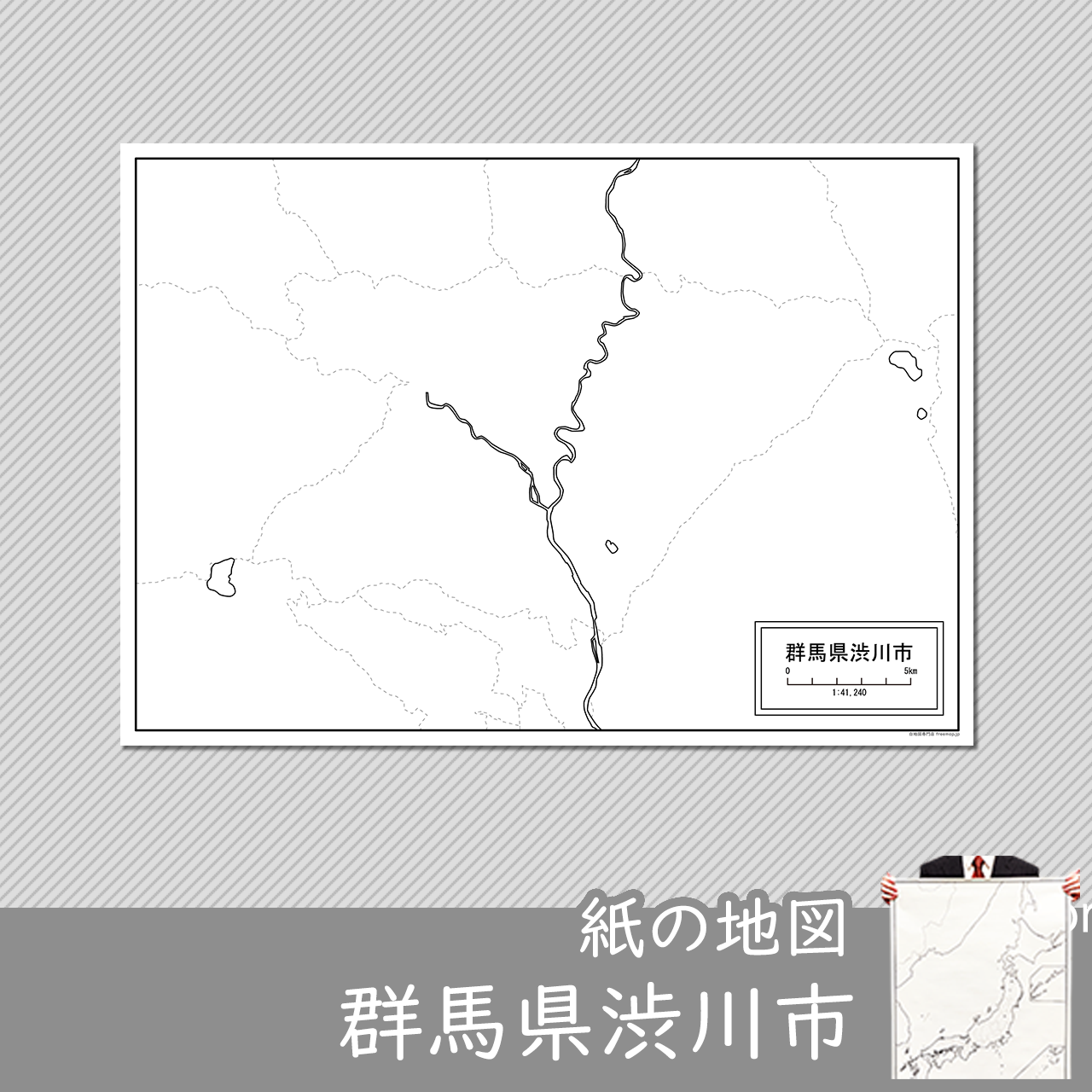 渋川市の紙の白地図のサムネイル