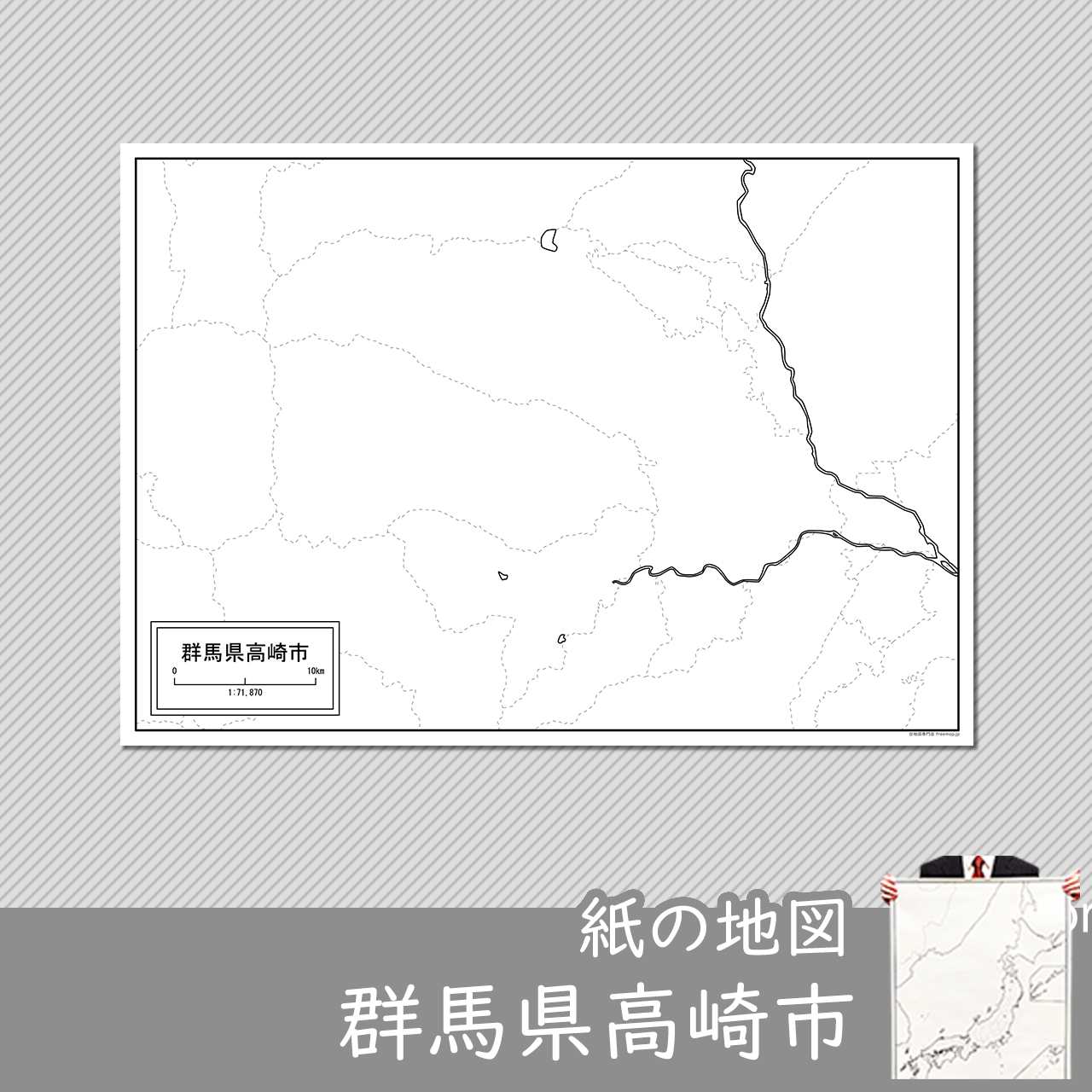 高崎市の紙の白地図のサムネイル