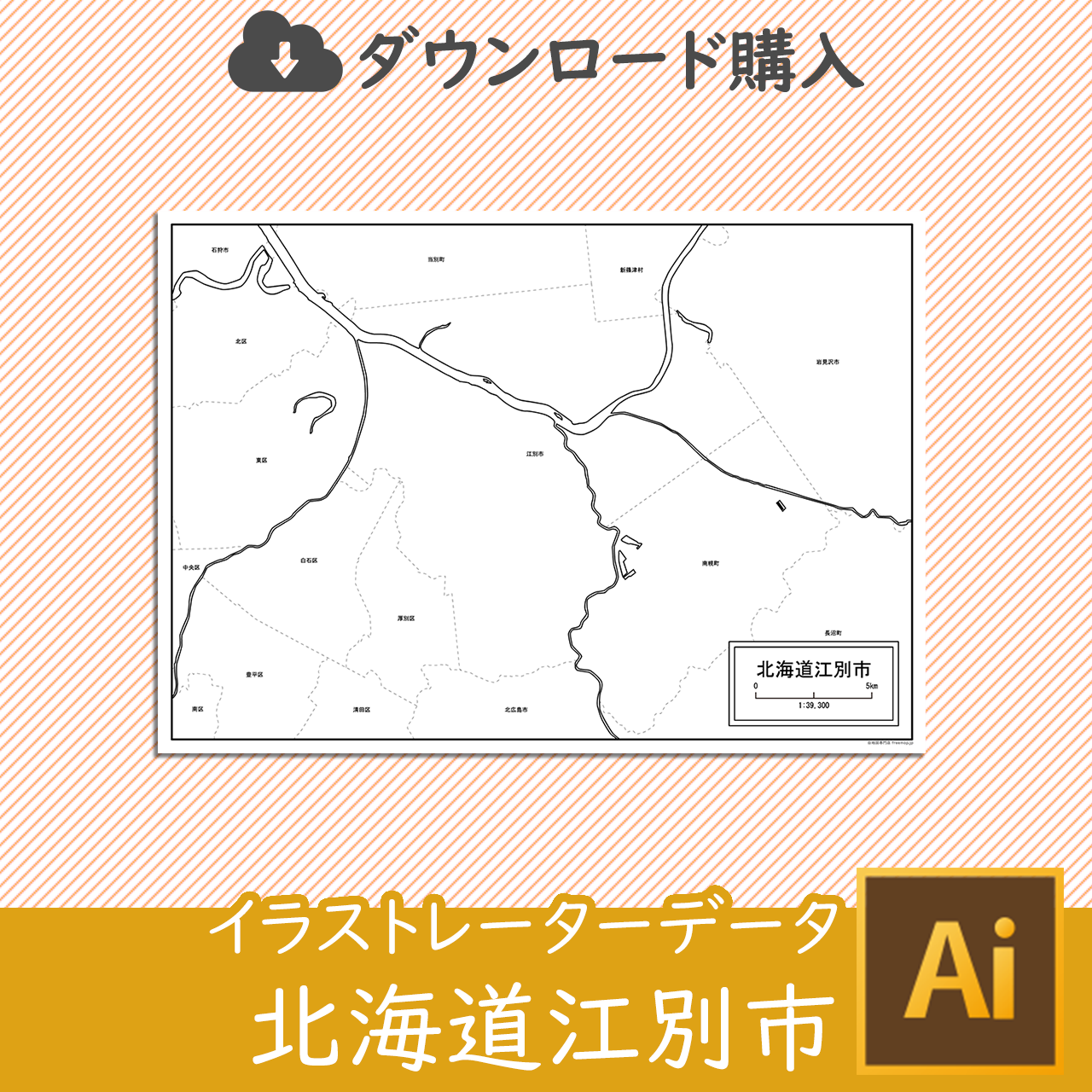 江別市のaiデータのサムネイル画像