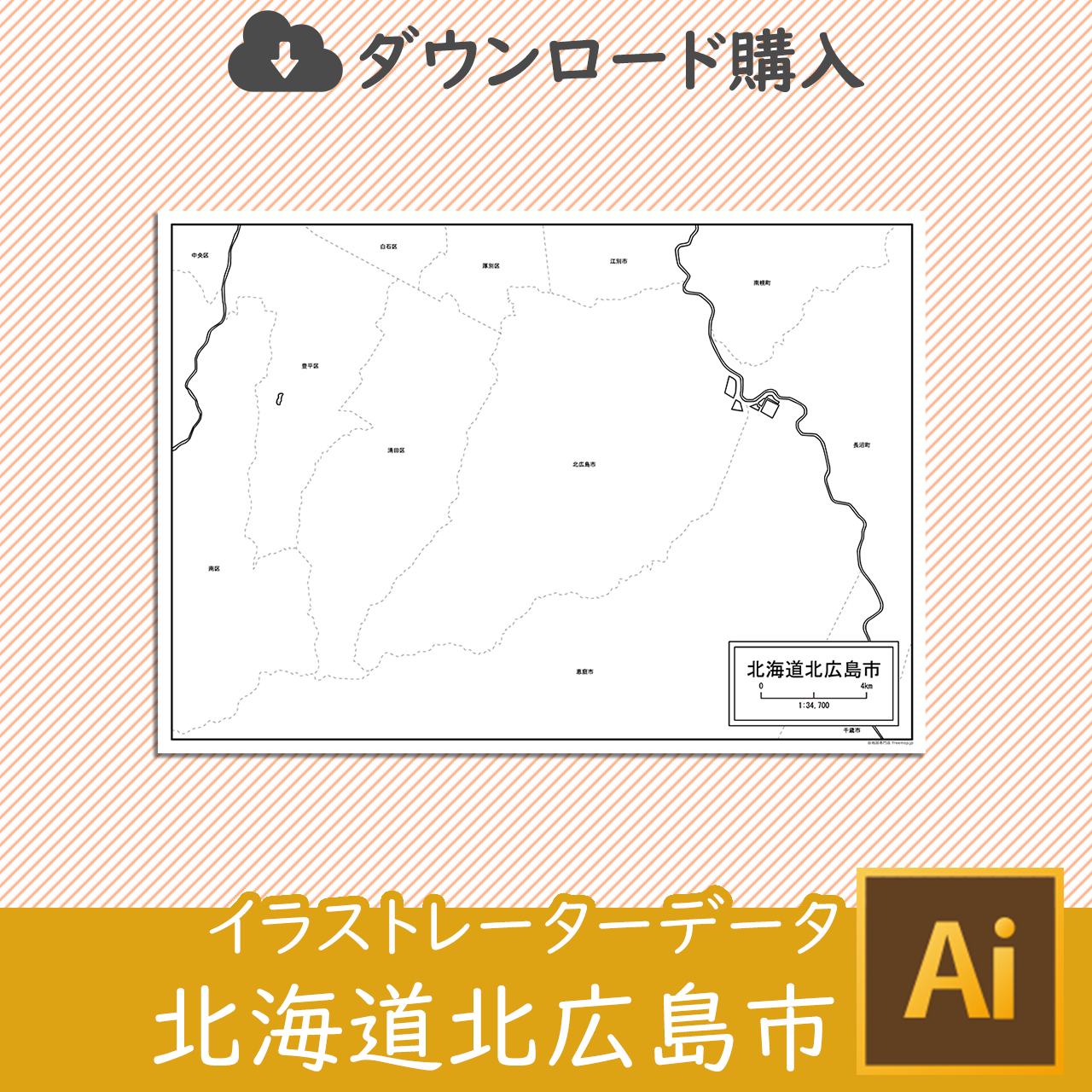 北広島市のaiデータのサムネイル画像