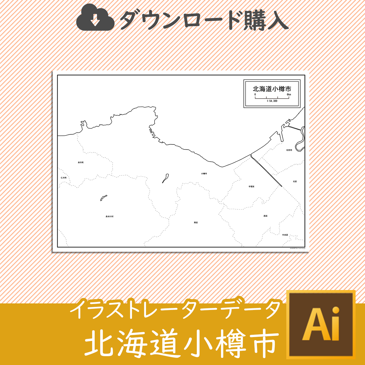 小樽市のaiデータのサムネイル画像
