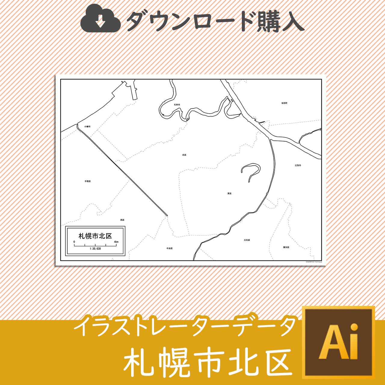 札幌市北区のaiデータのサムネイル画像