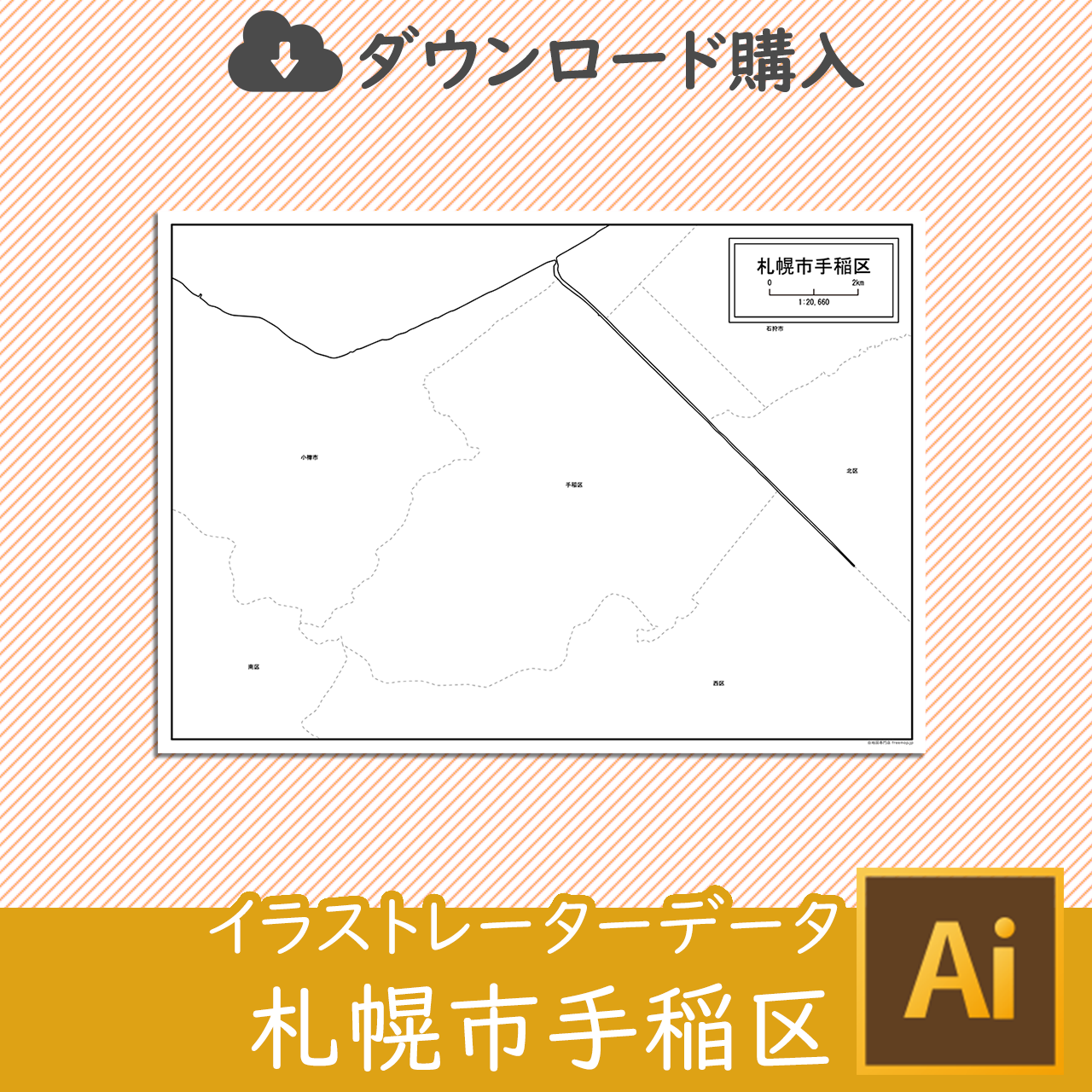 札幌市手稲区のaiデータのサムネイル画像