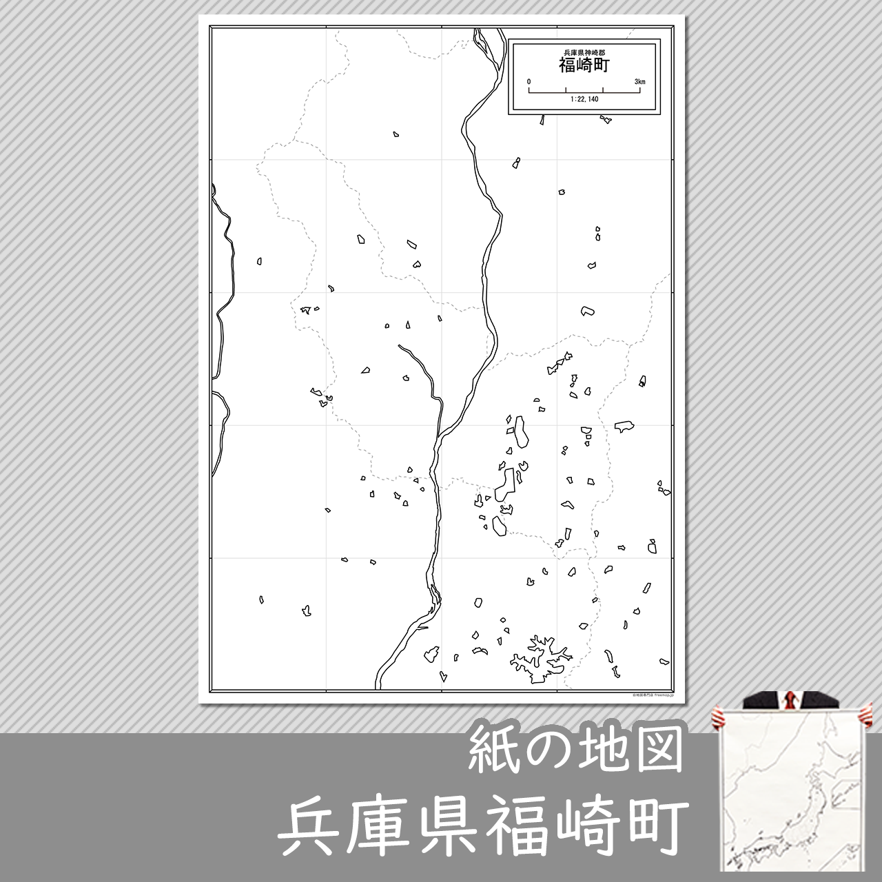 福崎町の紙の白地図