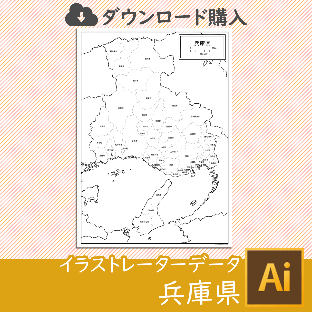 兵庫県の白地図データのサムネイル画像