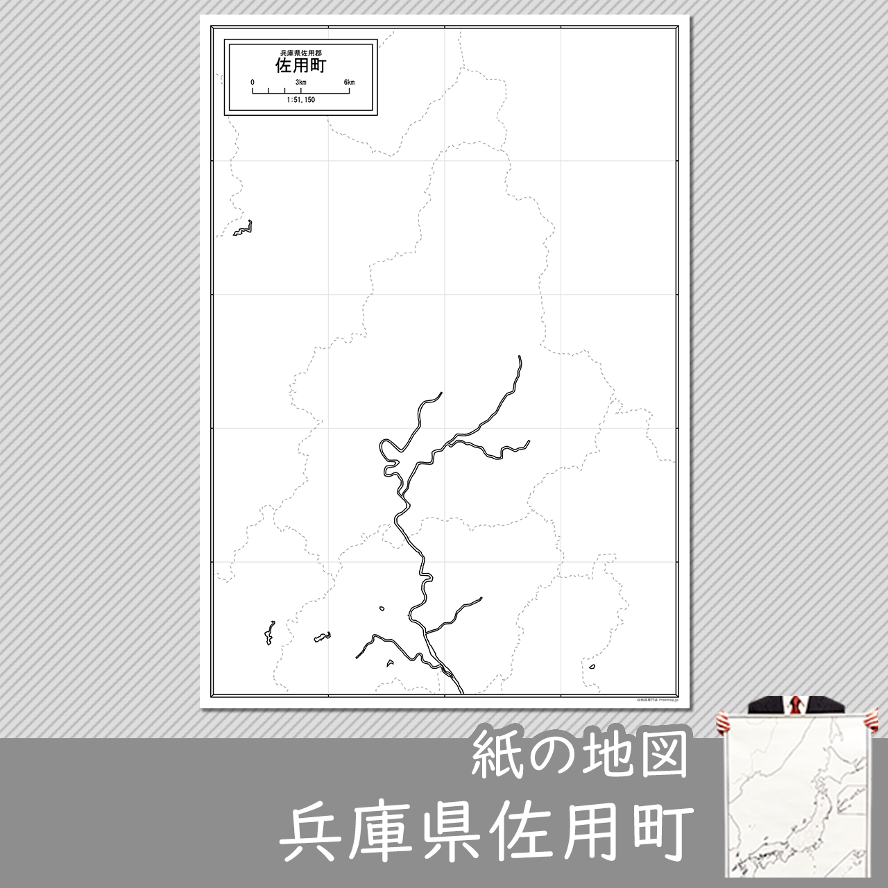佐用町の紙の白地図