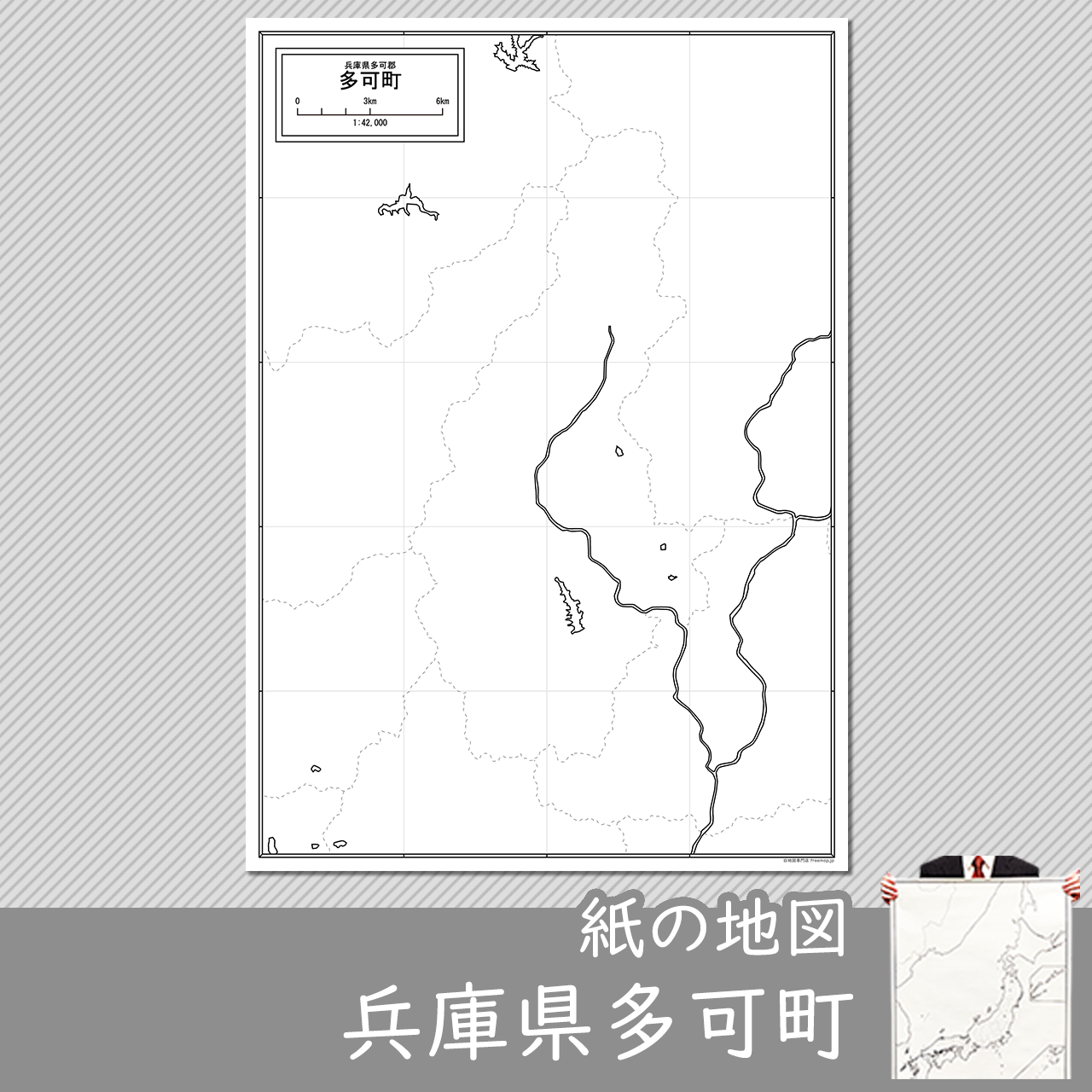 多可町の紙の白地図