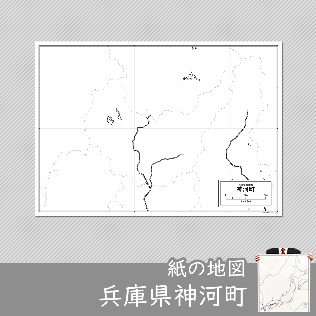 上川町の紙の白地図