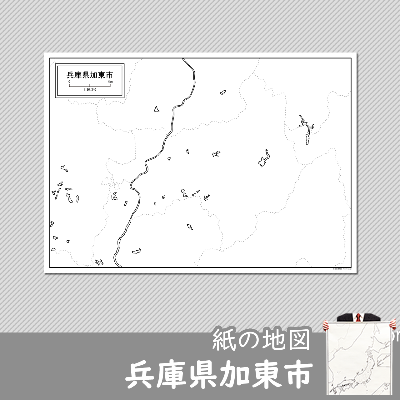 加東市の紙の白地図