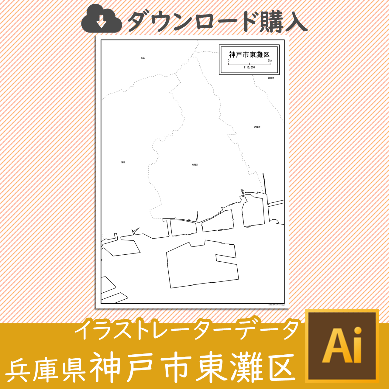 神戸市と9区セットのサムネイル画像