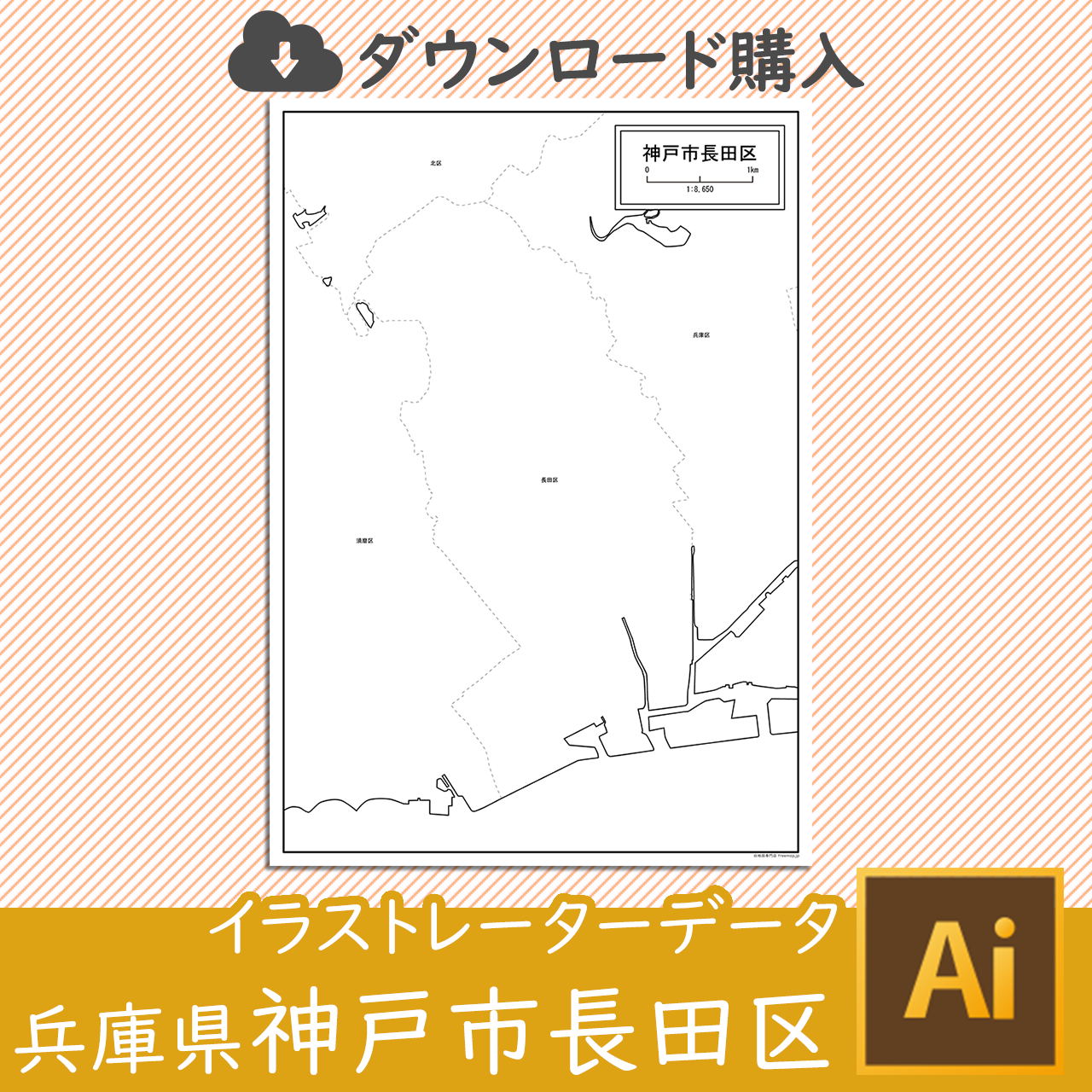 神戸市と9区セットのサムネイル画像