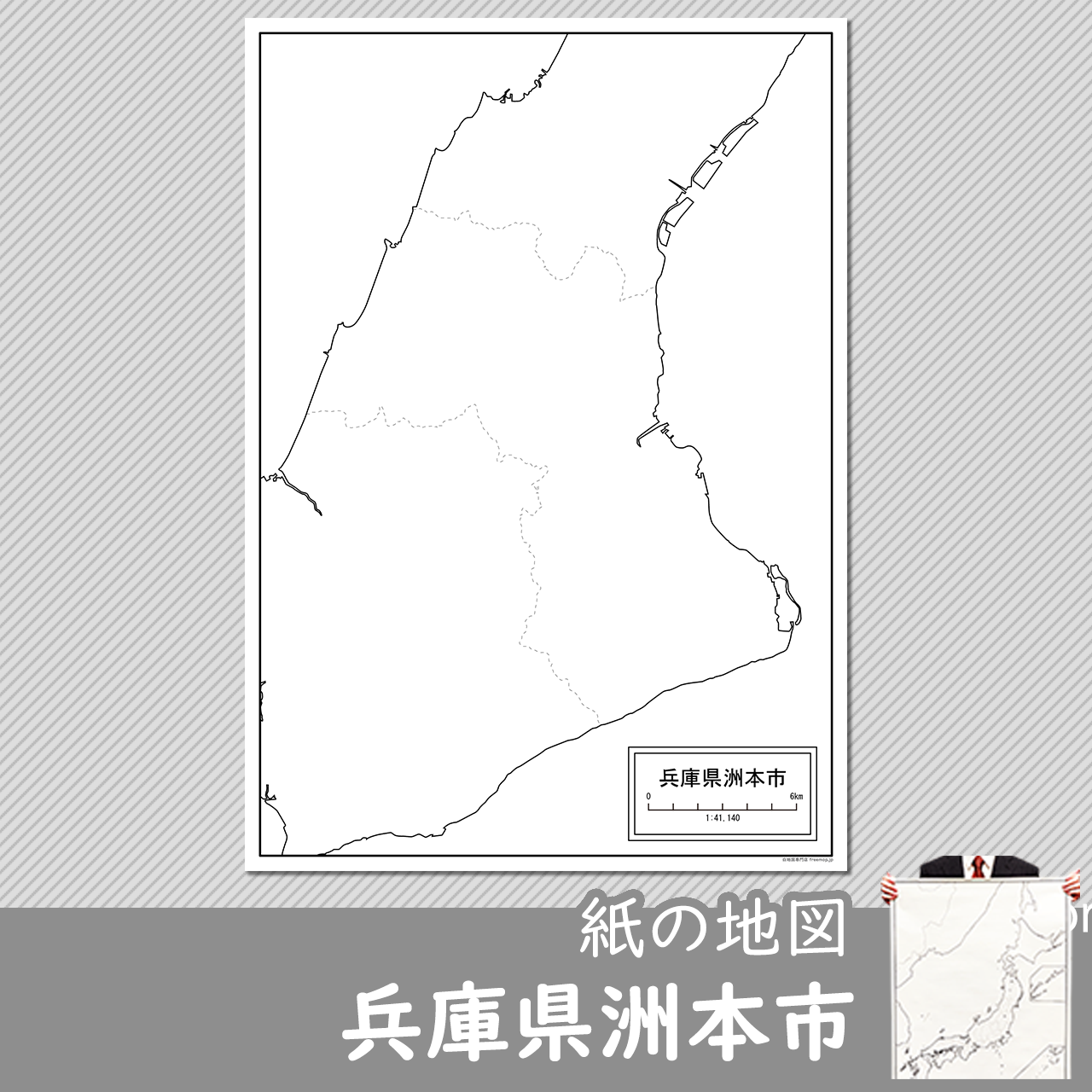 洲本市の紙の白地図