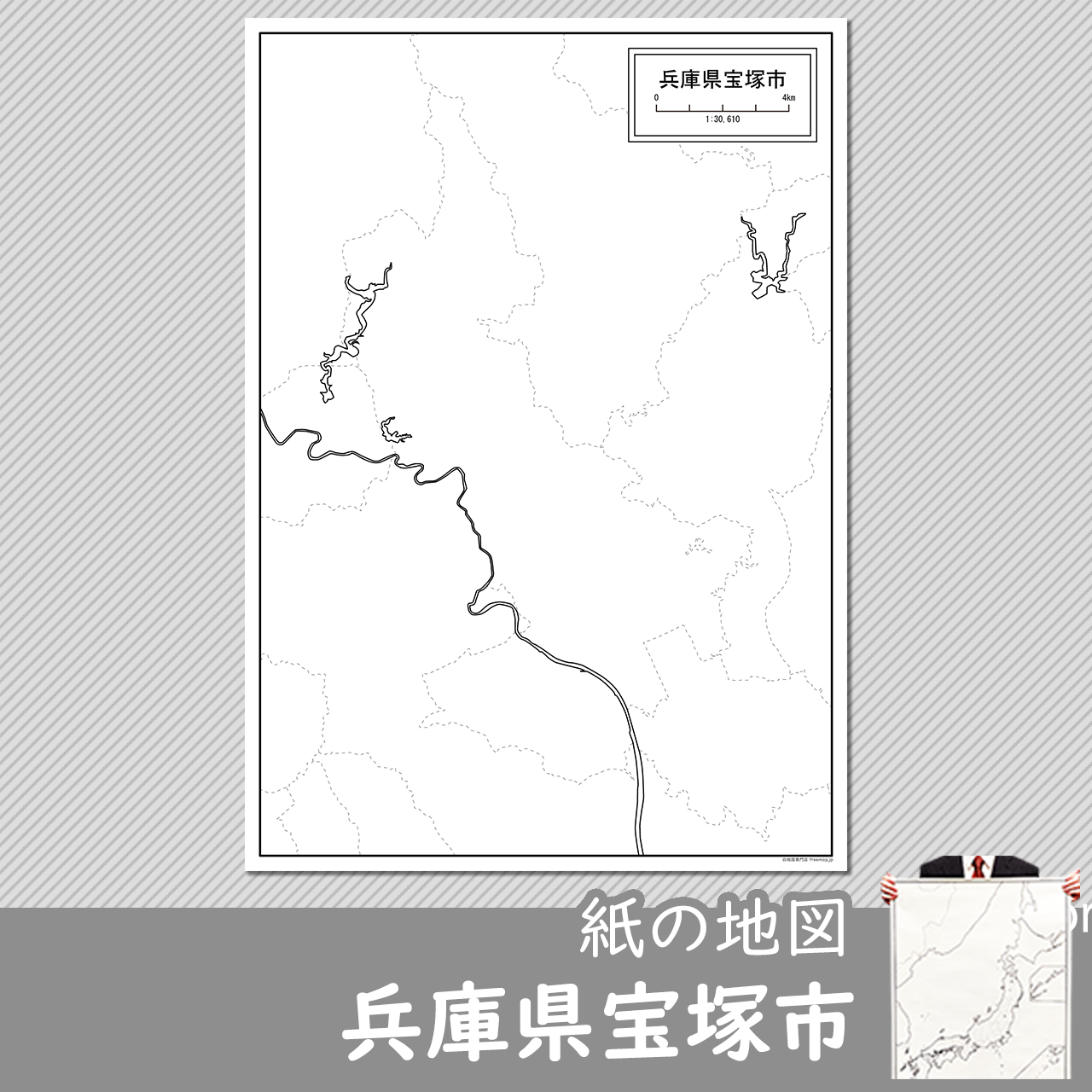 宝塚市の紙の白地図