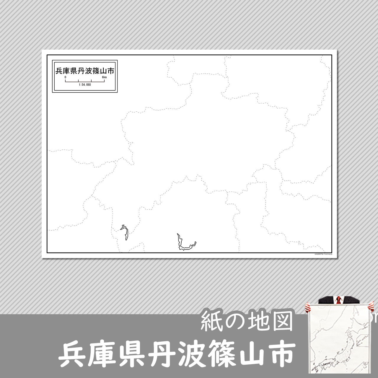 丹波篠山市の紙の白地図