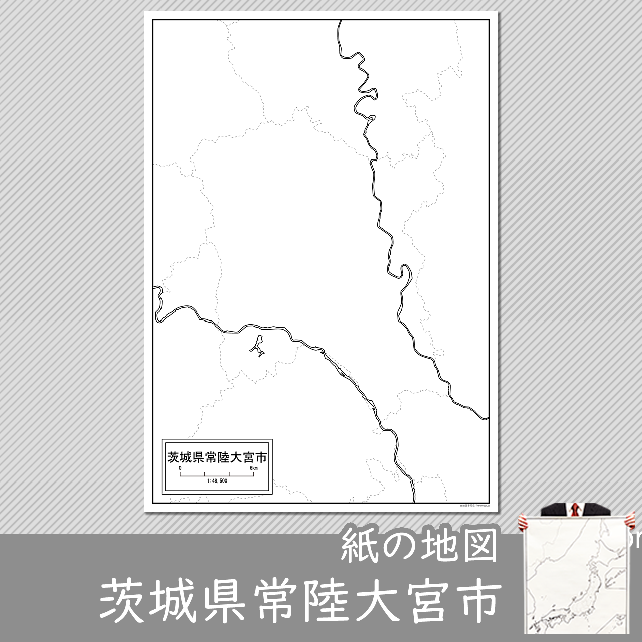 常陸大宮市の紙の白地図のサムネイル