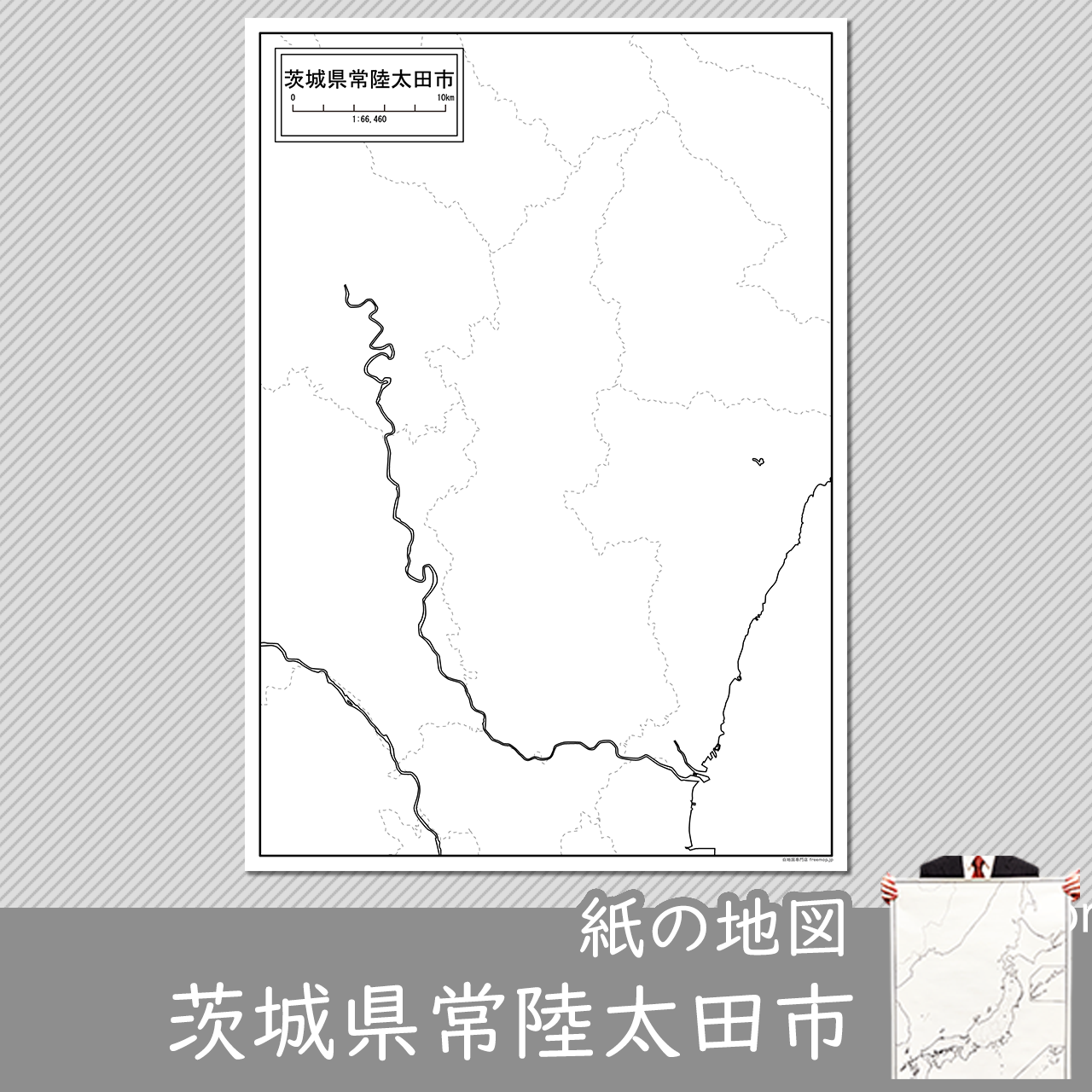 常陸太田市の紙の白地図のサムネイル
