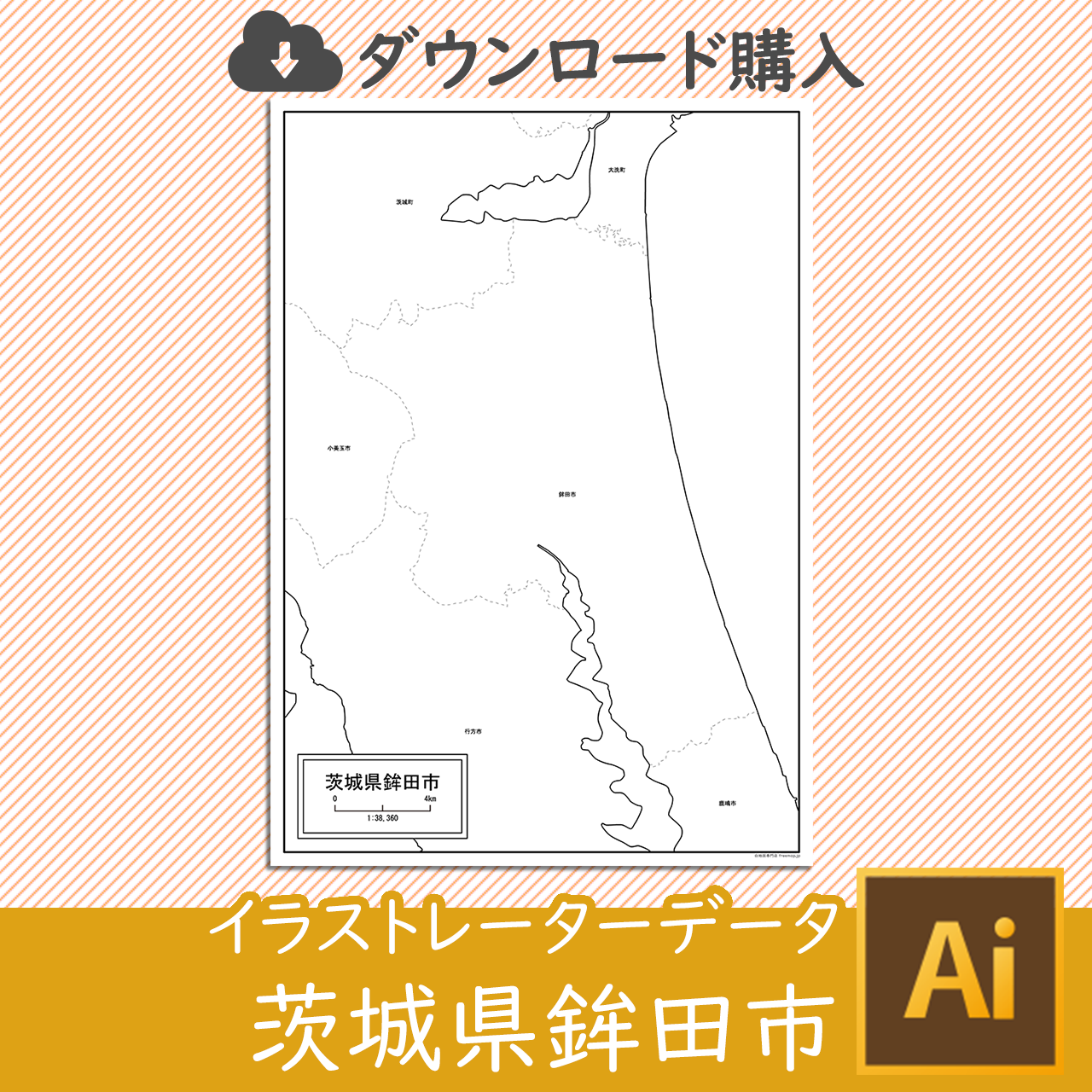 鉾田市のaiデータのサムネイル画像