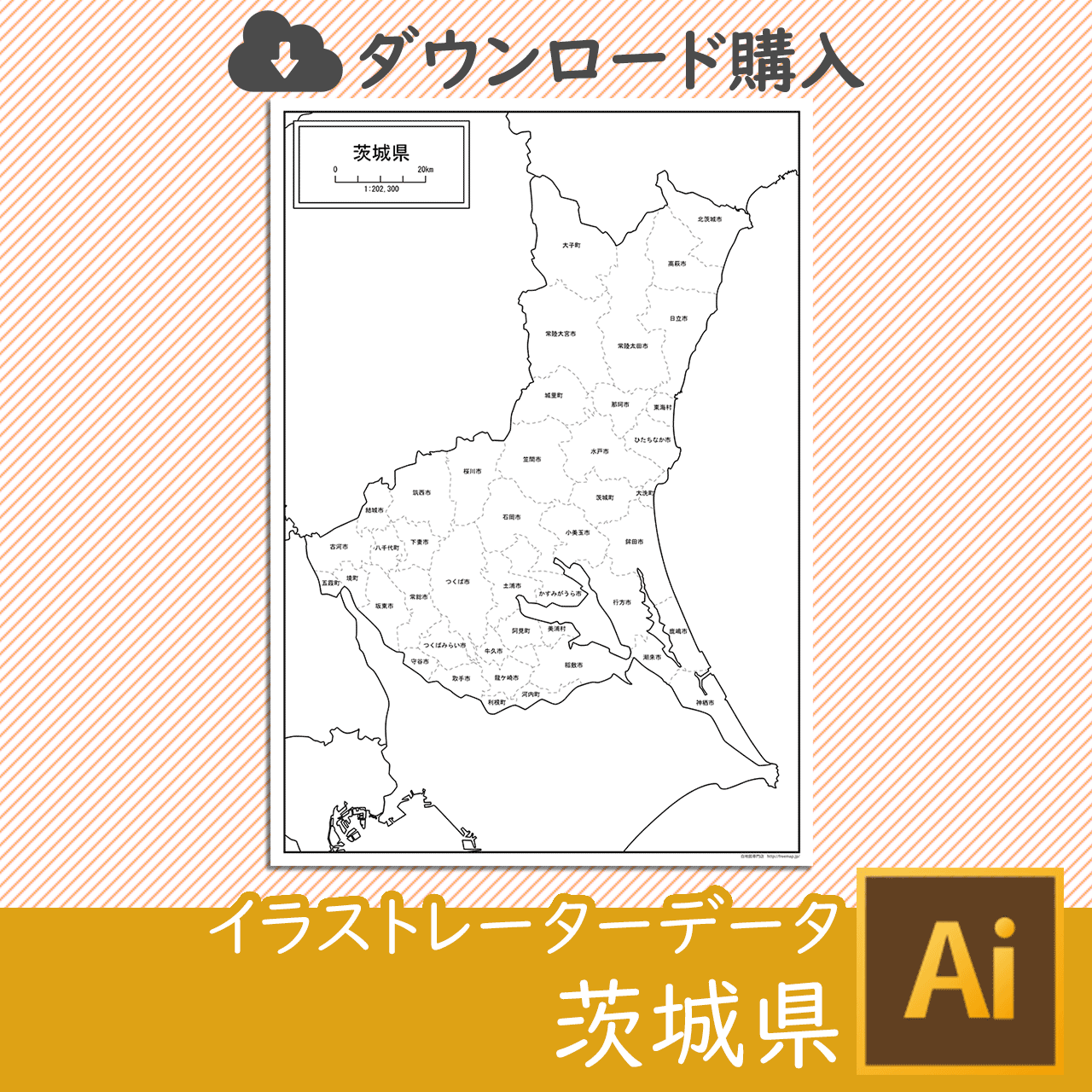 茨城県の白地図データのサムネイル画像