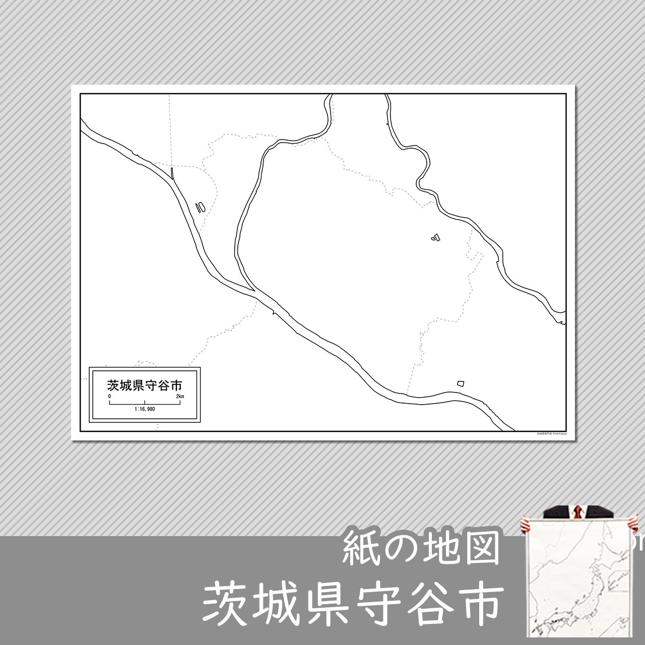 守谷市の紙の白地図のサムネイル