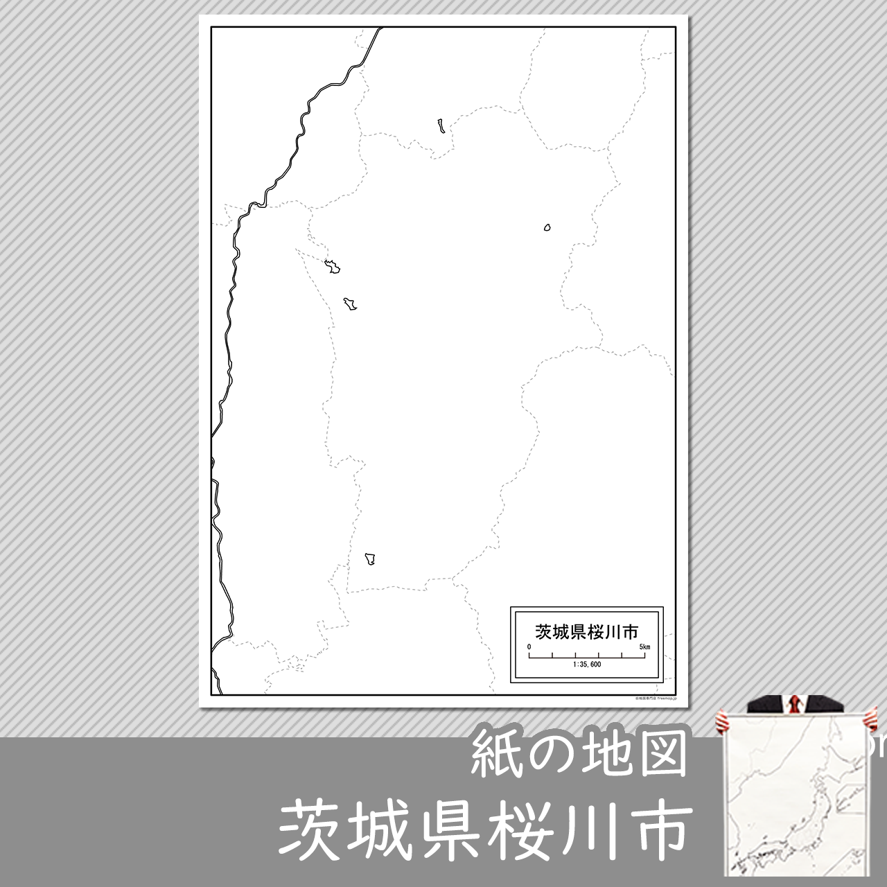 桜川市の紙の白地図のサムネイル