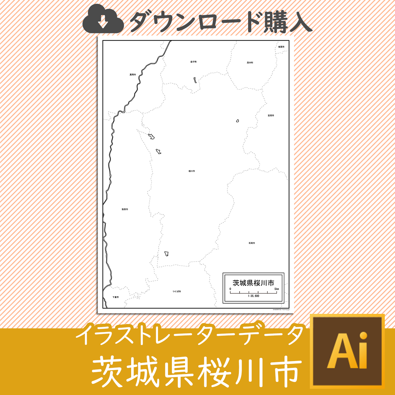 桜川市のaiデータのサムネイル画像
