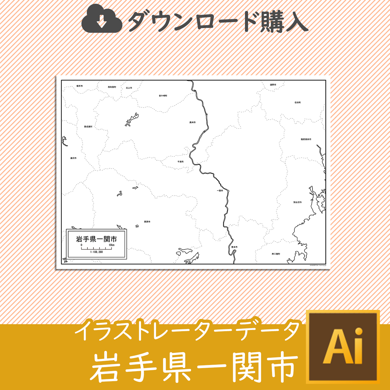 一関市のaiデータのサムネイル画像