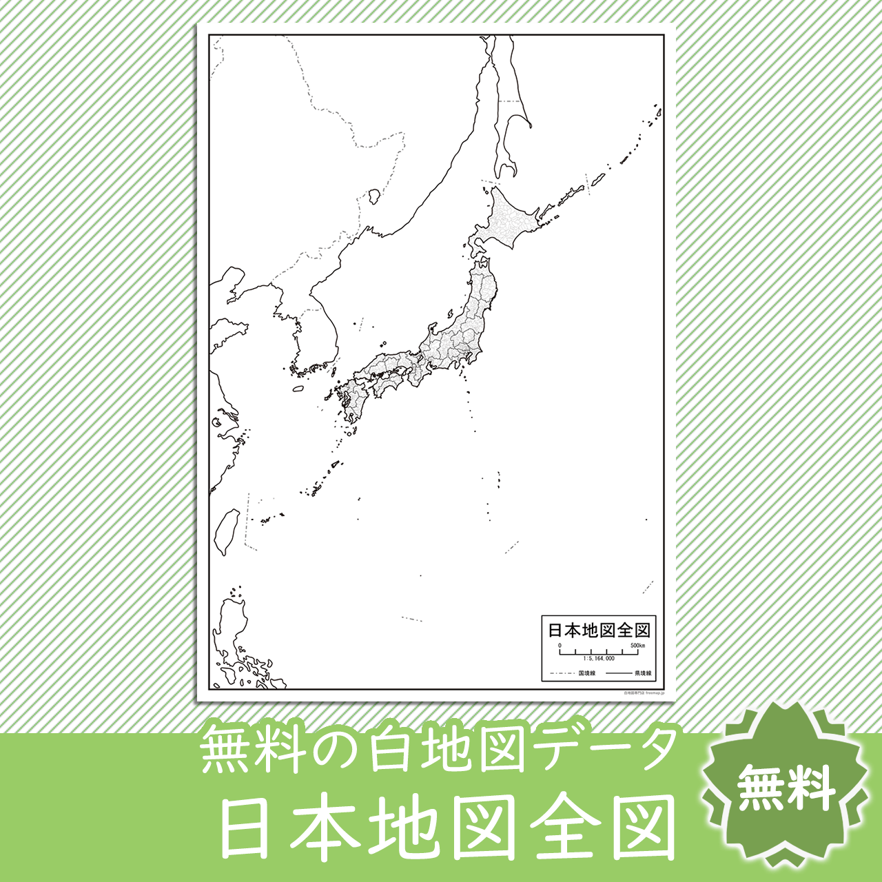 日本地図全図のサムネイル