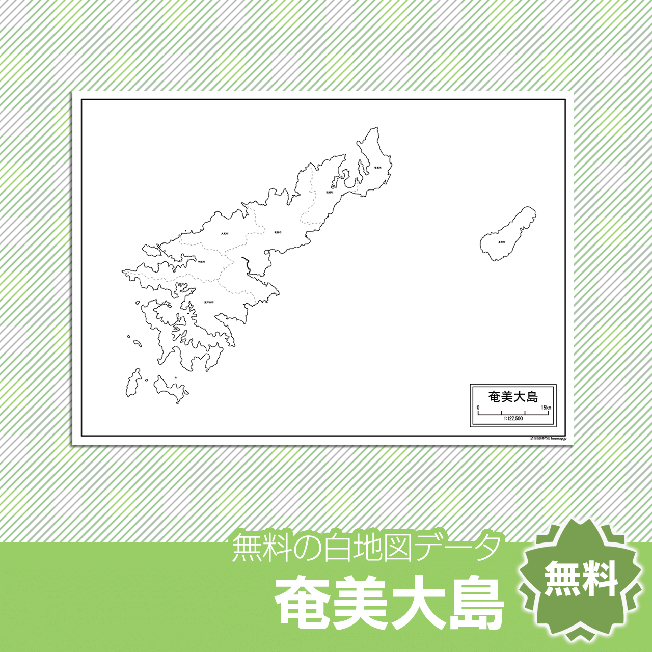 奄美大島のサムネイル