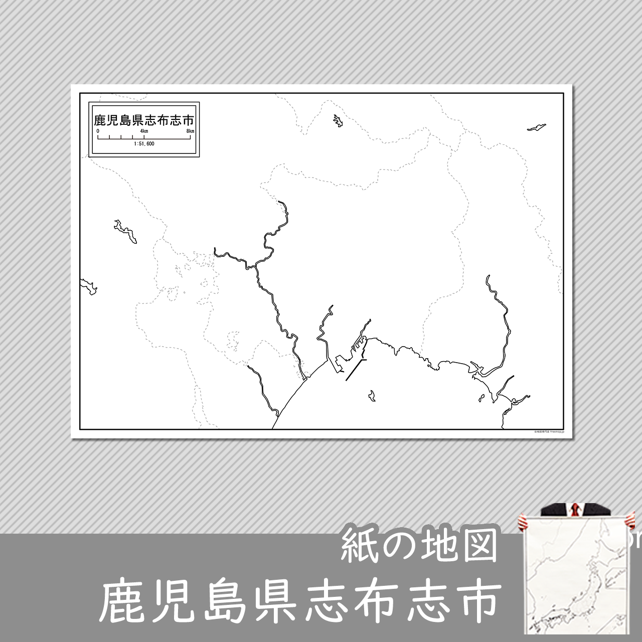 志布志市の紙の白地図