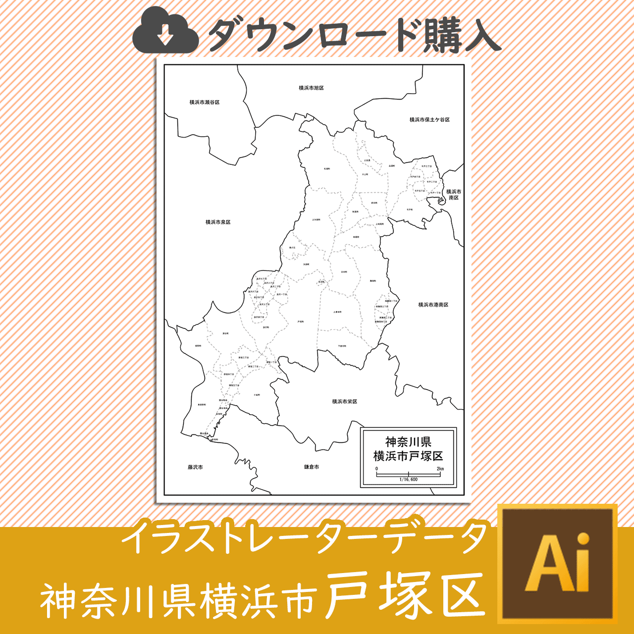 横浜市戸塚区のaiデータのサムネイル画像