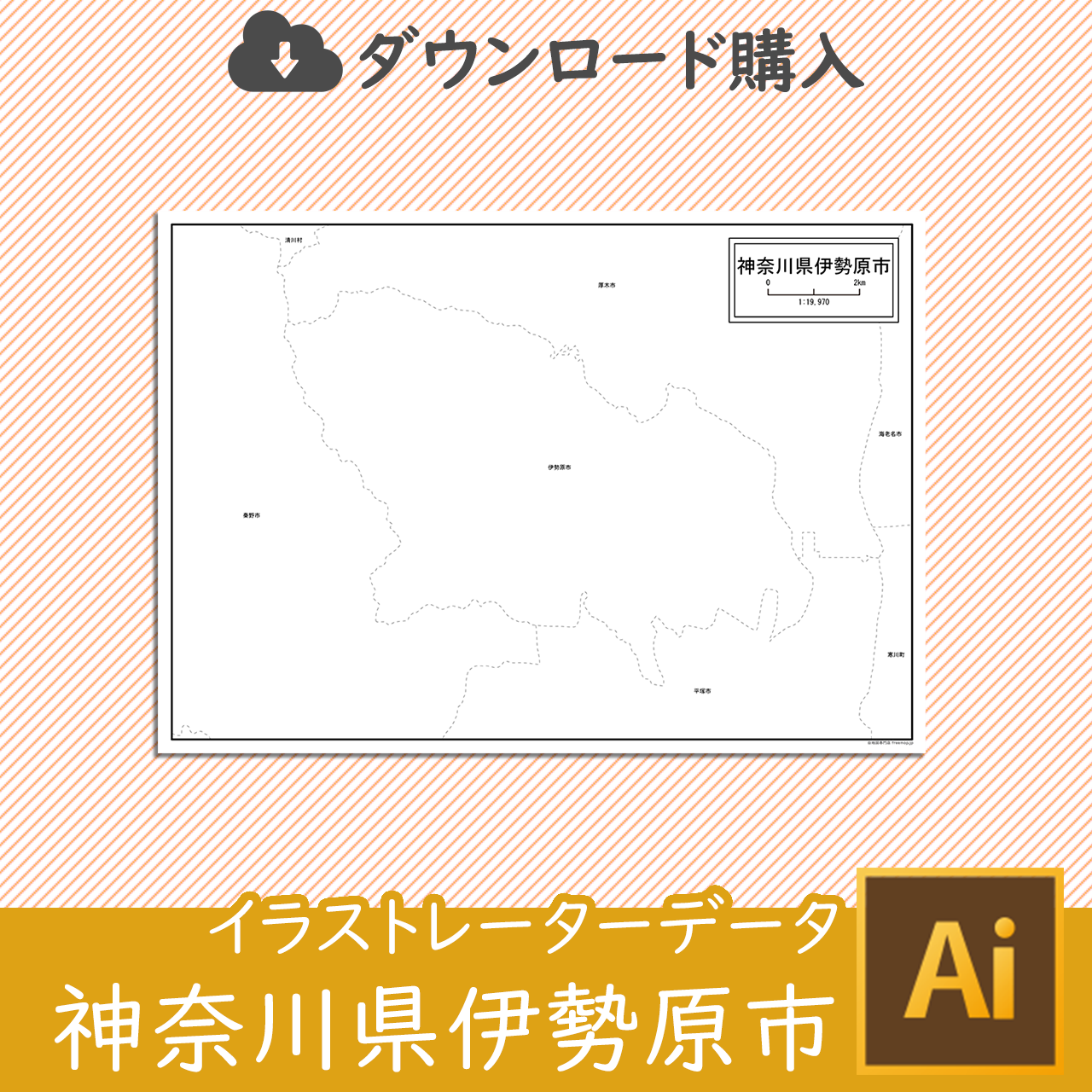 伊勢原市のaiデータのサムネイル画像