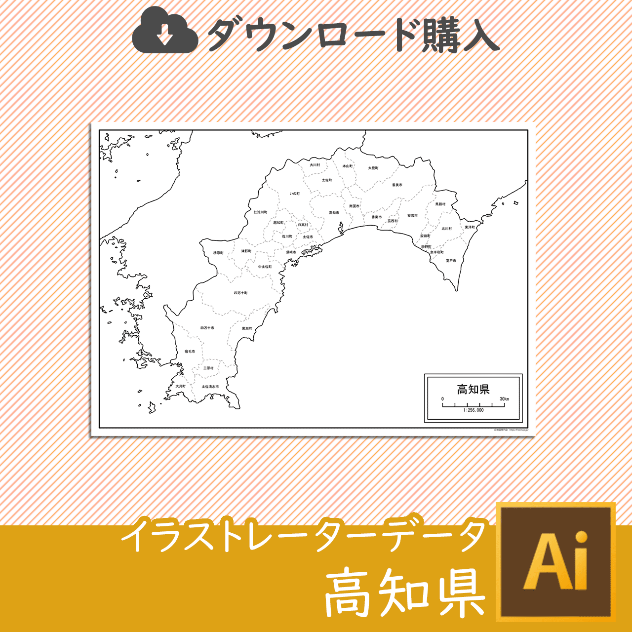 高知県の白地図データのサムネイル画像