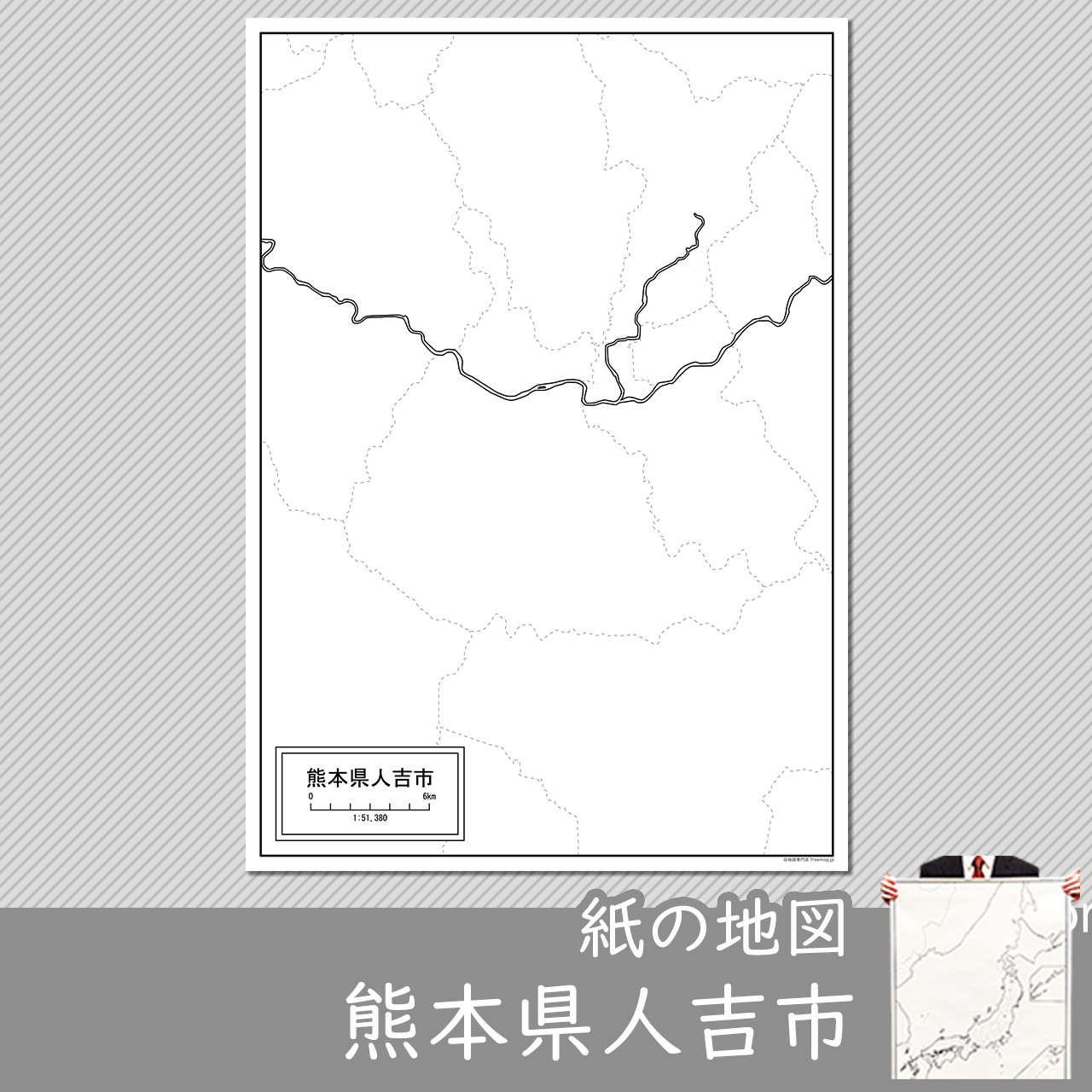 人吉市の紙の白地図のサムネイル
