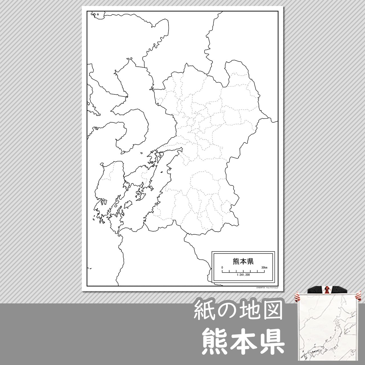 熊本県の紙の白地図