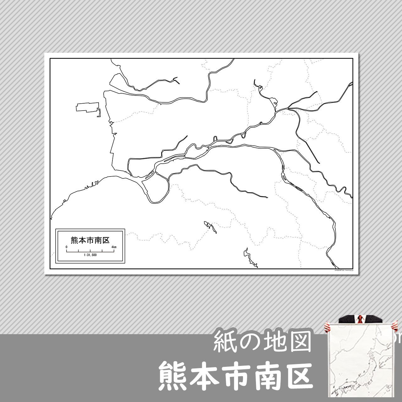 熊本市南区の紙の白地図のサムネイル