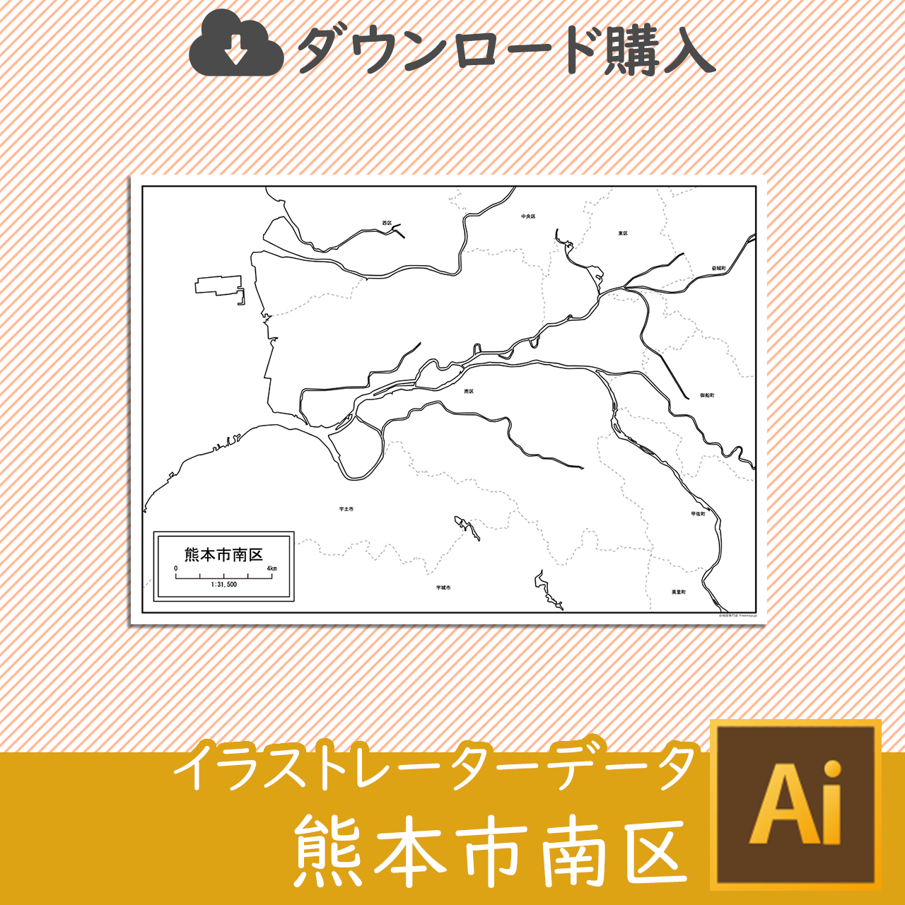 熊本市南区のイラストレータデータのサムネイル