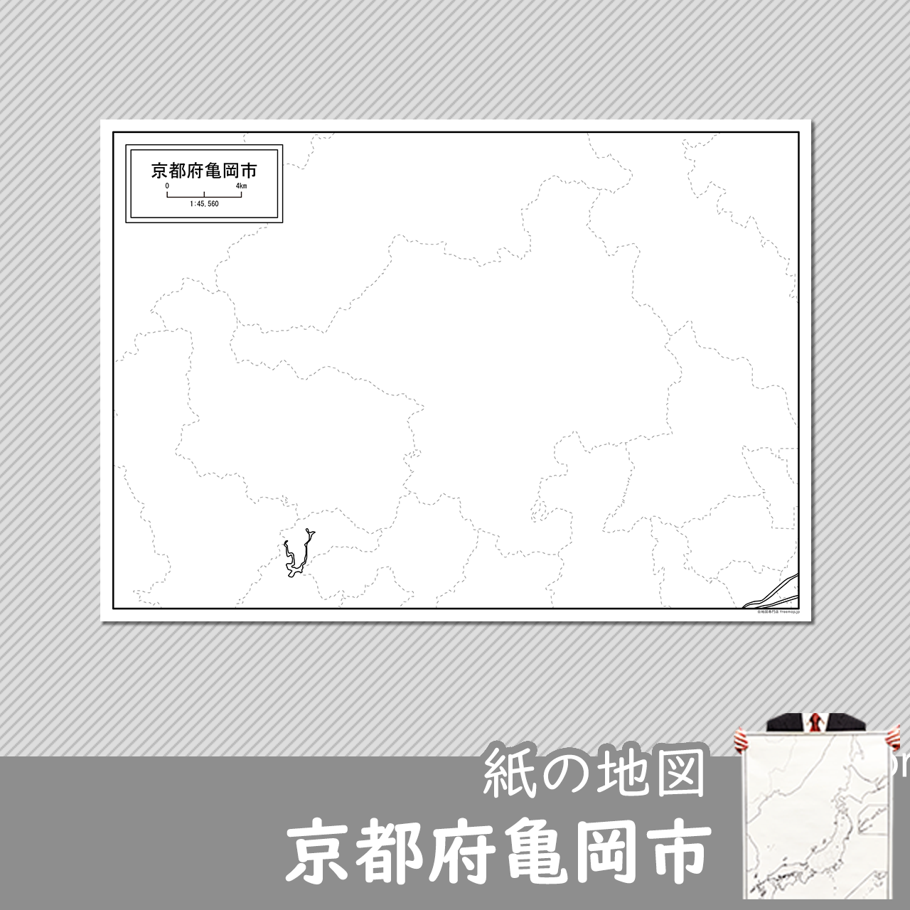 亀岡市の紙の白地図