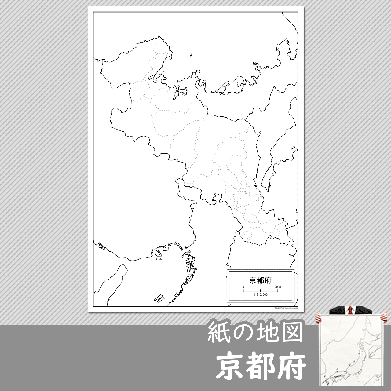 京都府の紙の白地図のサムネイル