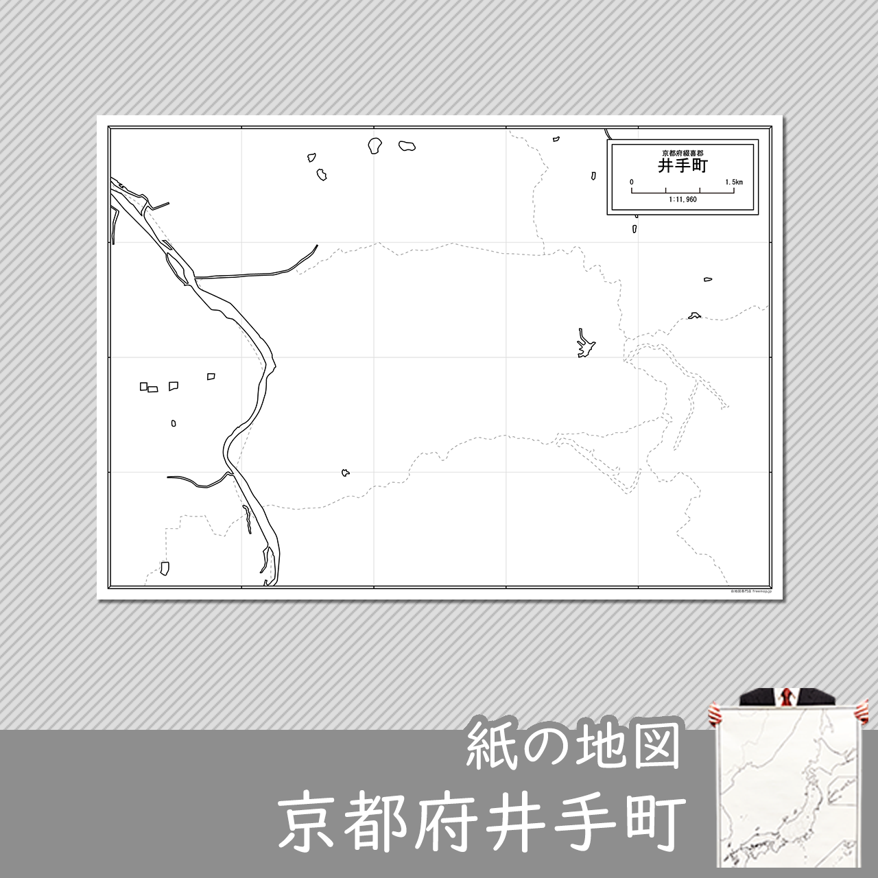 井手町の紙の白地図