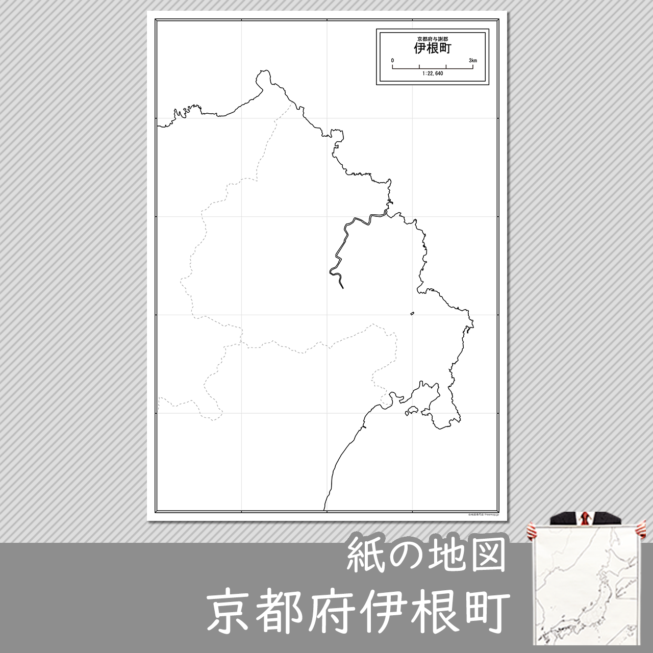 伊根町の紙の白地図