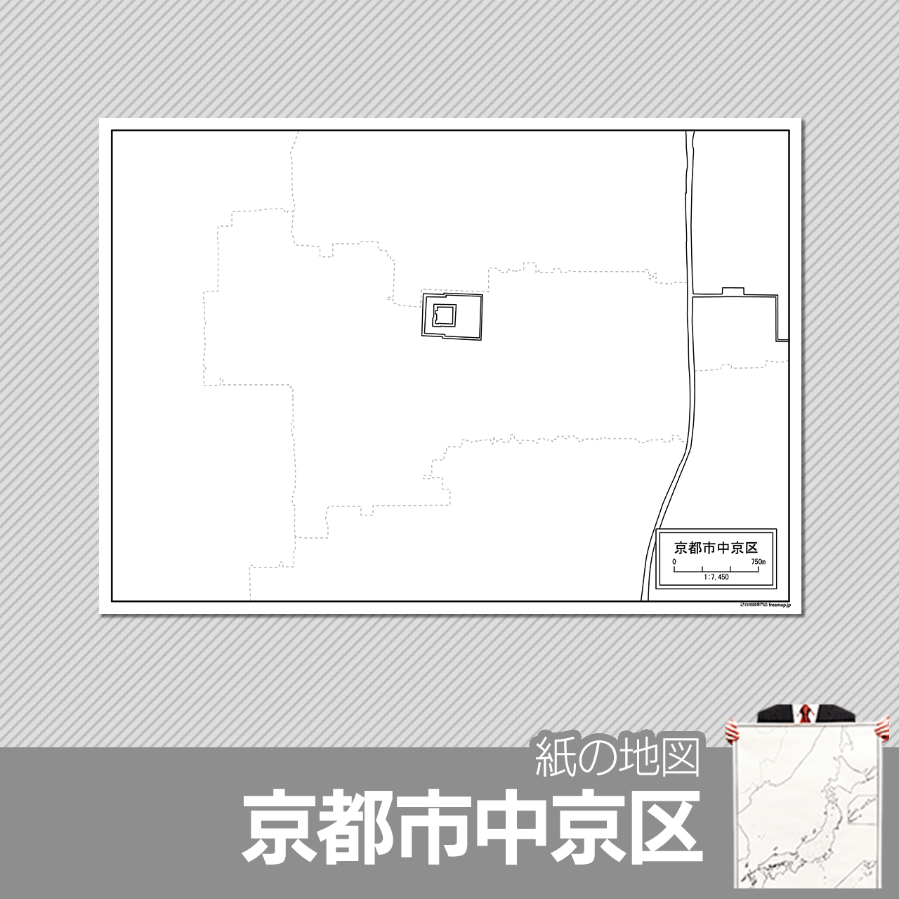 京都市中京区の紙の白地図