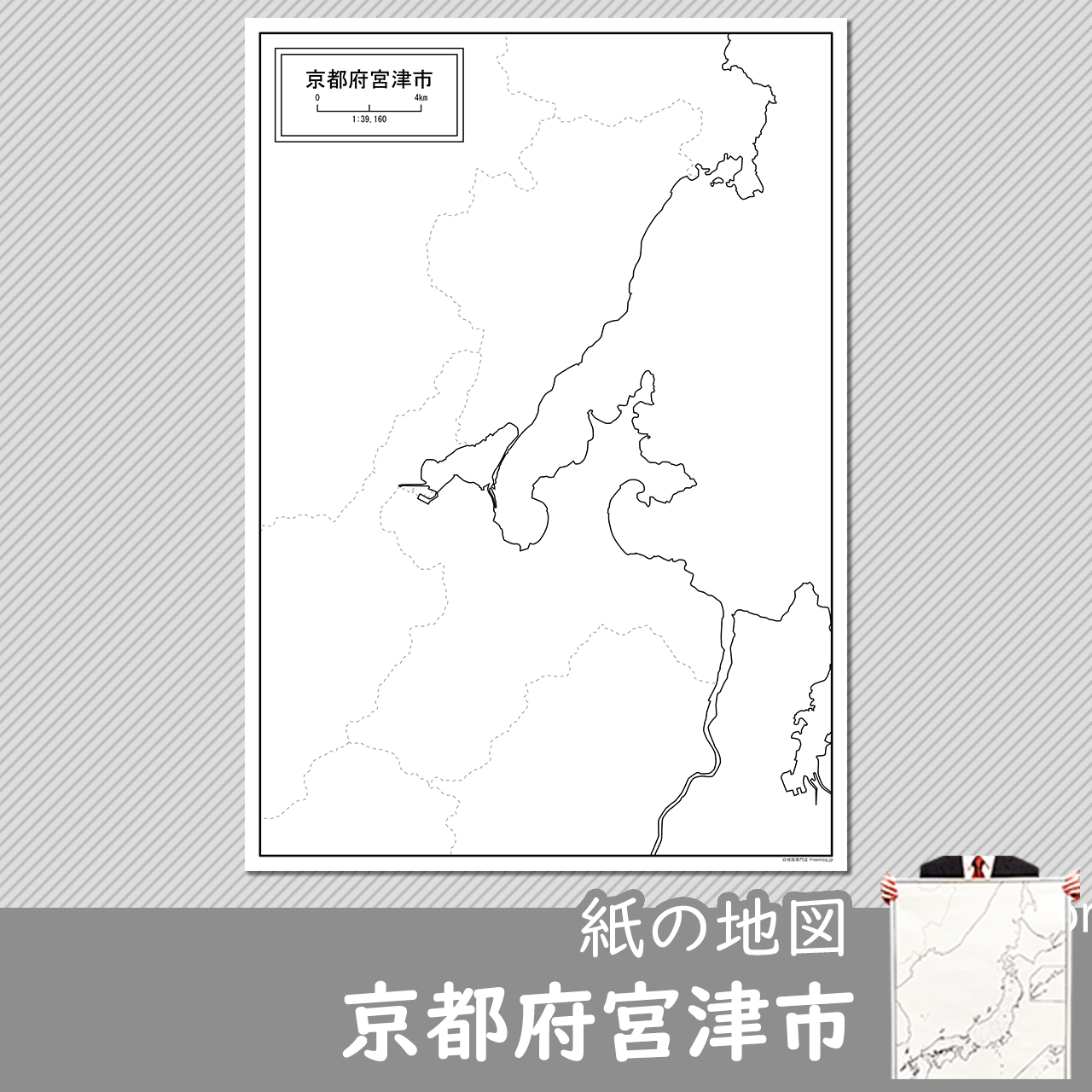 宮津市の紙の白地図