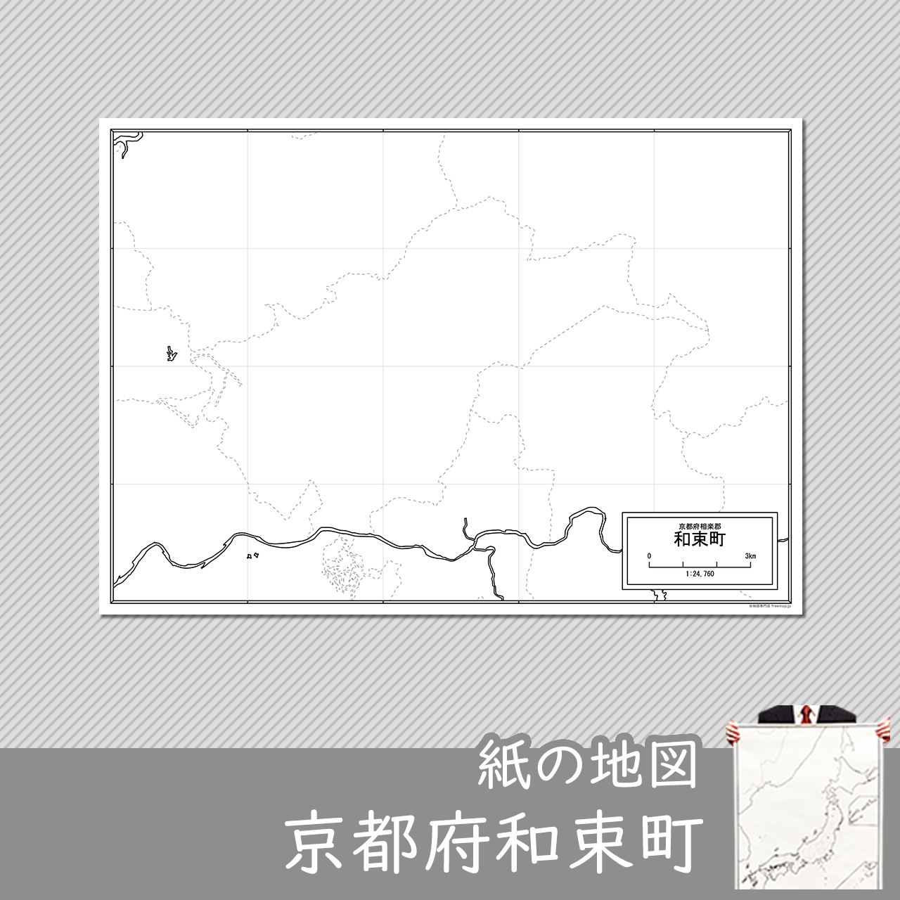 和束町の紙の白地図