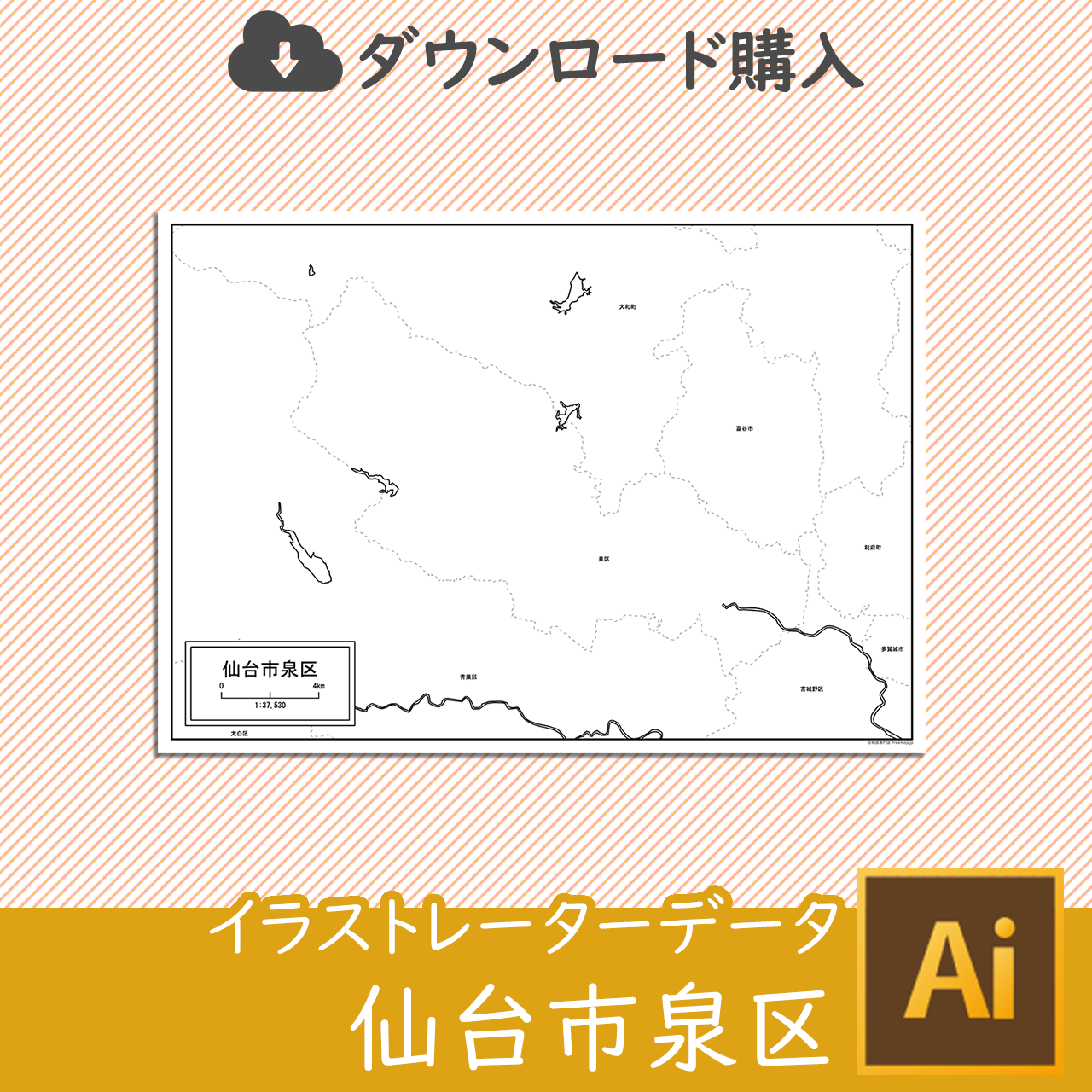 仙台市泉区のaiデータのサムネイル画像