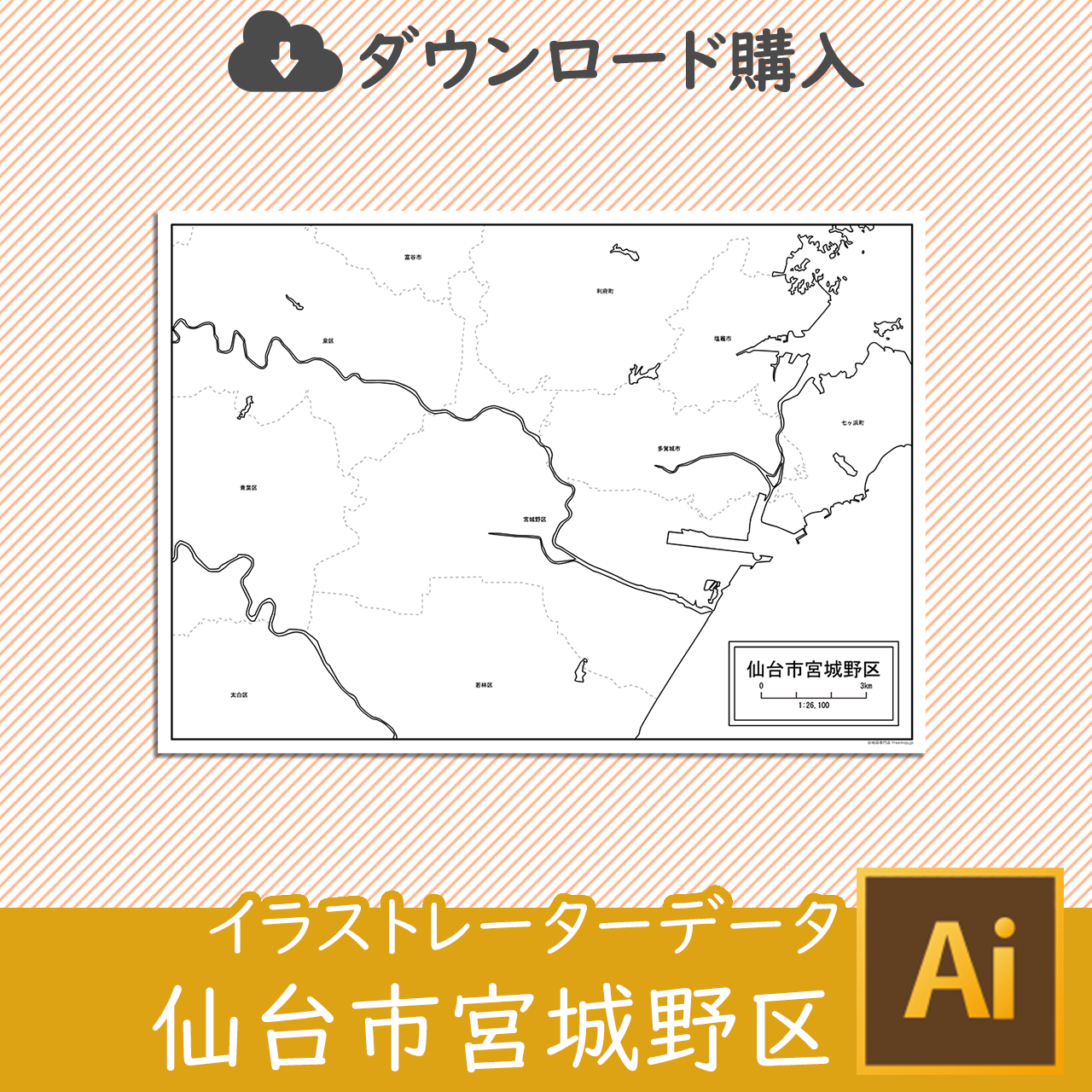 仙台市宮城野区のaiデータのサムネイル画像