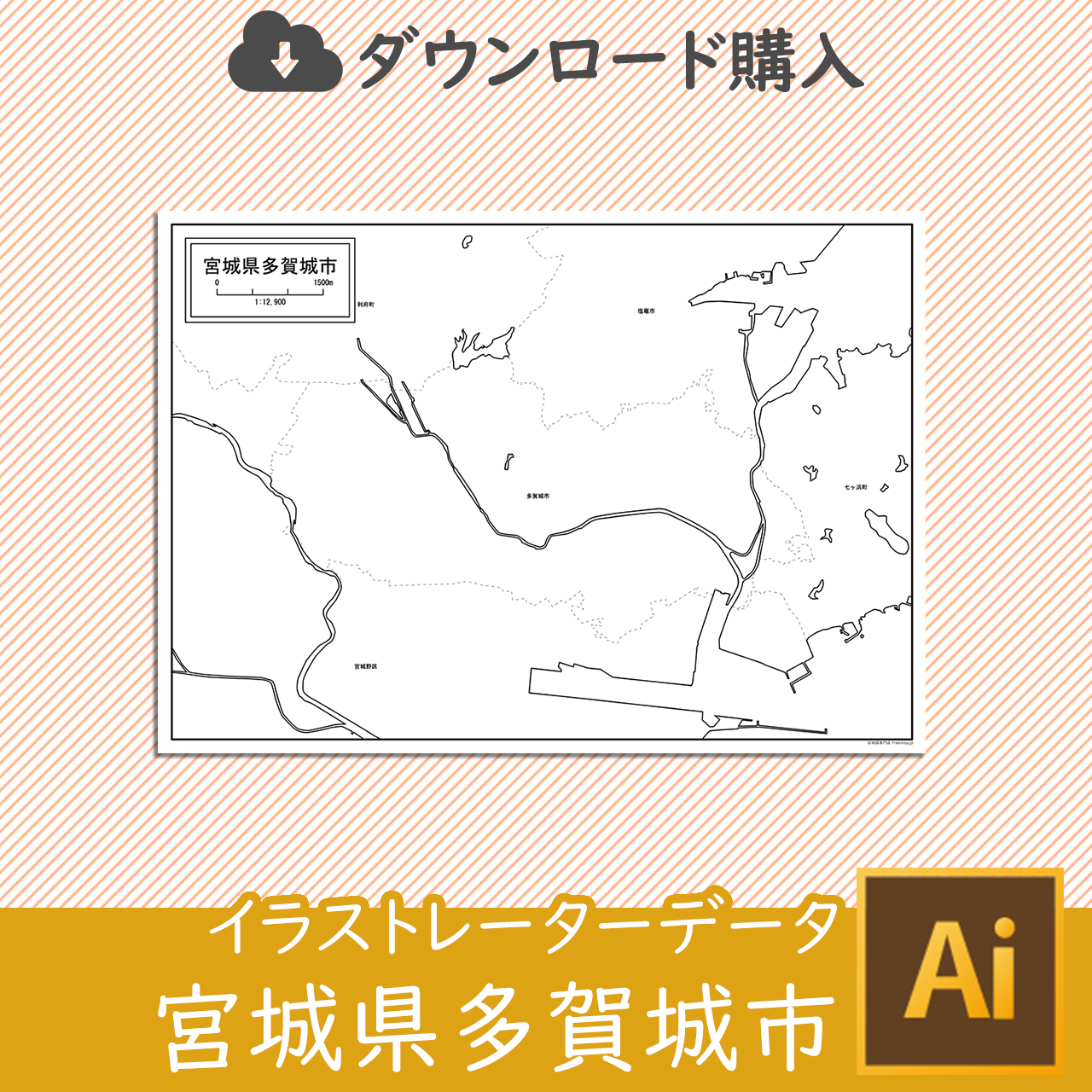 多賀城市のaiデータのサムネイル画像