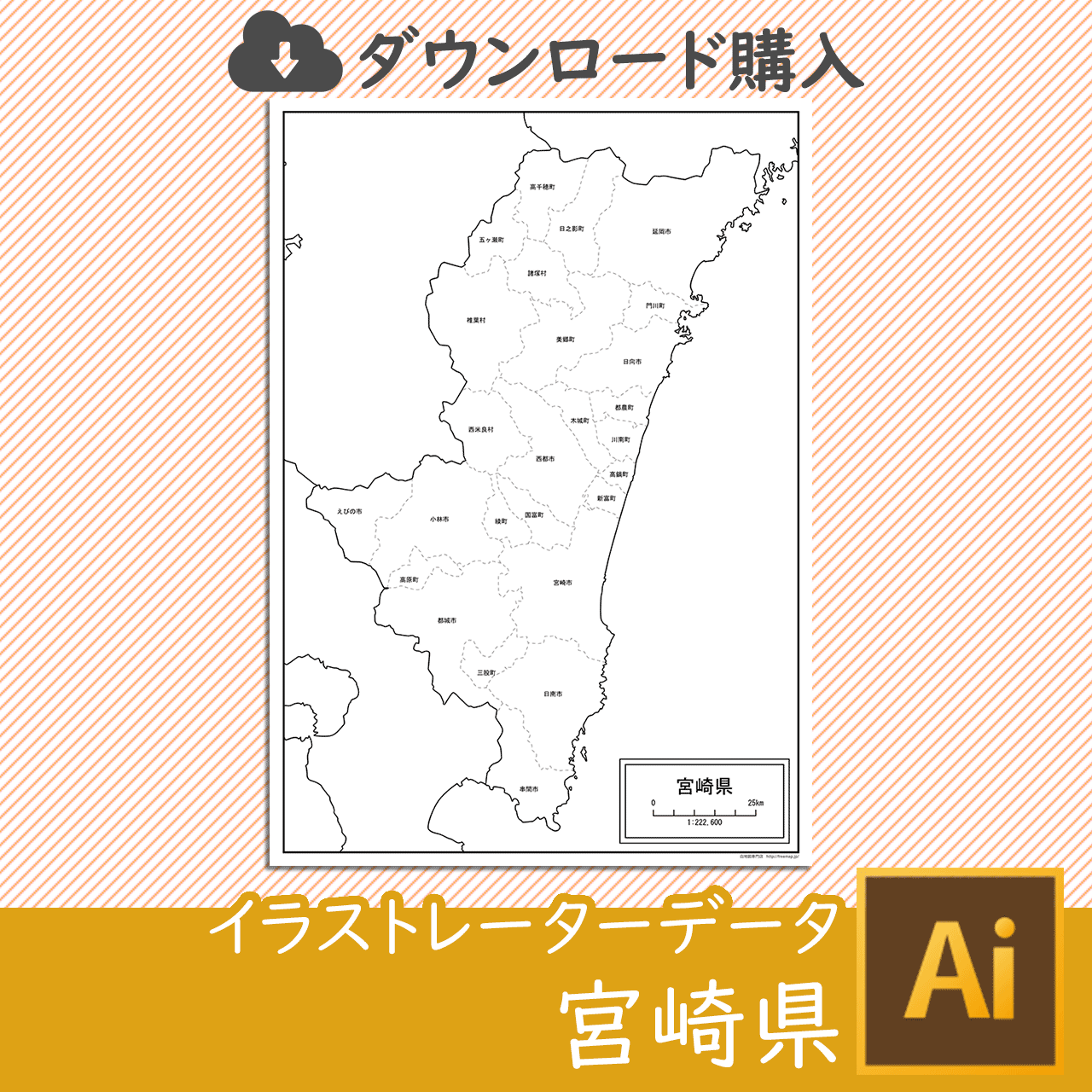 宮崎県の白地図データのサムネイル画像