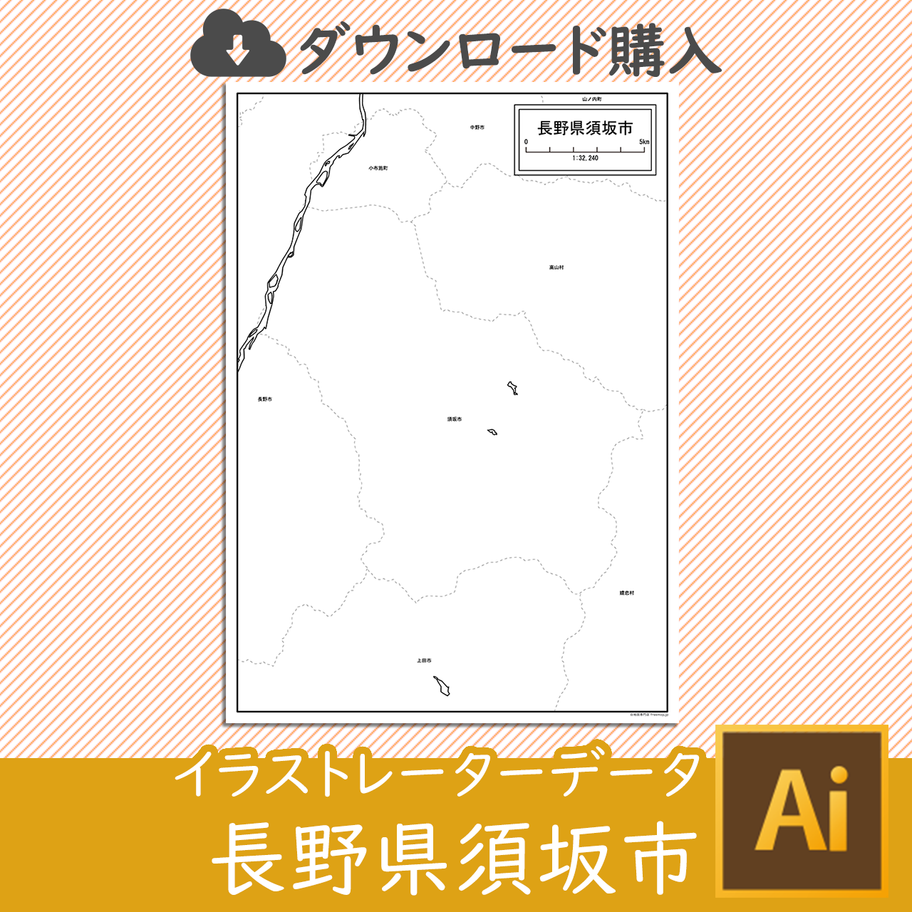 須坂市のaiデータのサムネイル画像